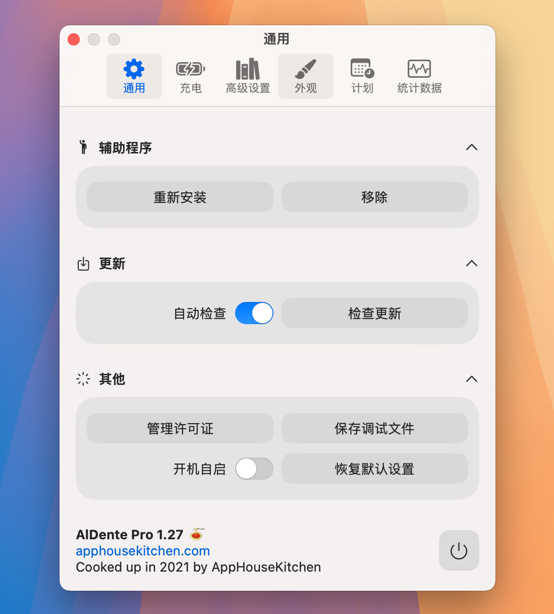 AlDente Pro for Mac v1.27 电池最大充电限制工具 免激活下载-1