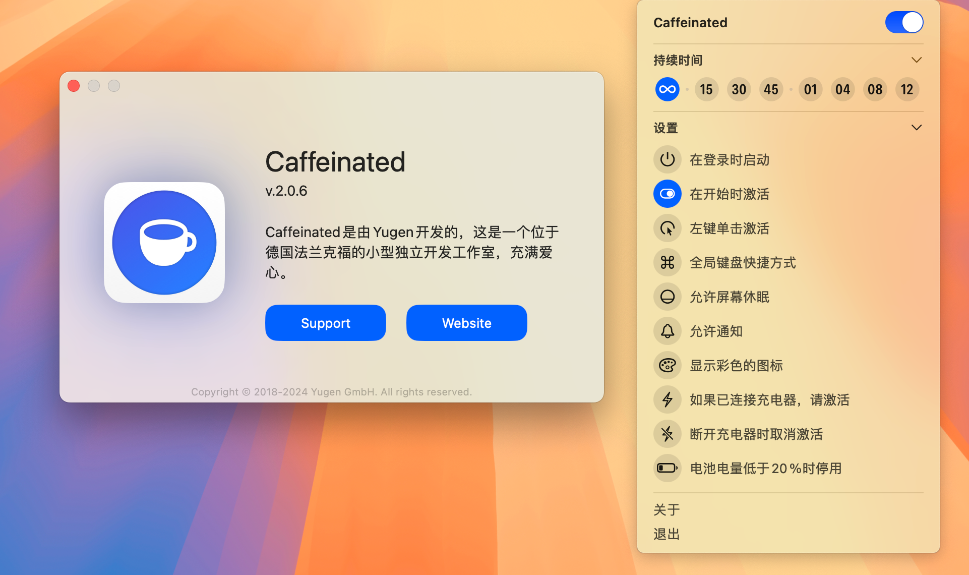 Caffeinated for Mac v2.0.6 系统防睡眠工具 免激活下载-1