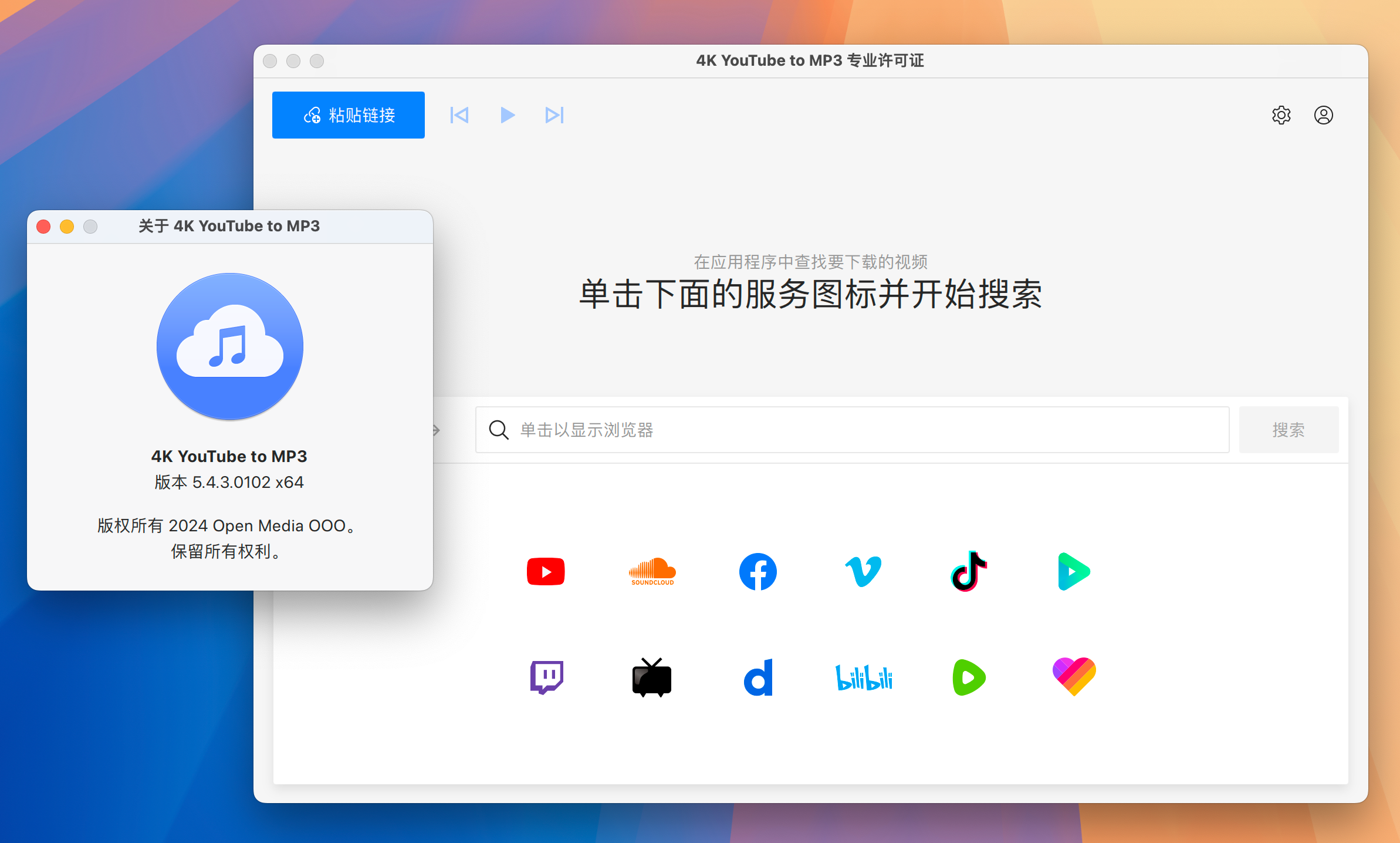 4K YouTube to MP3 for Mac v5.4.3 在线视频转Mp3软件 免激活下载-1