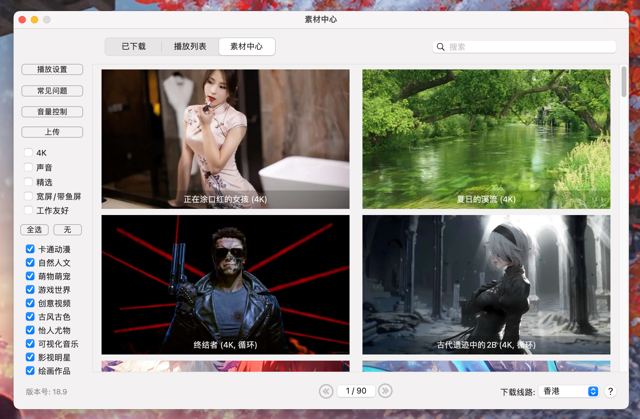 Dynamic Wallpaper Enginer for Mac v18.9 Mac动态壁纸桌面 免激活下载-1