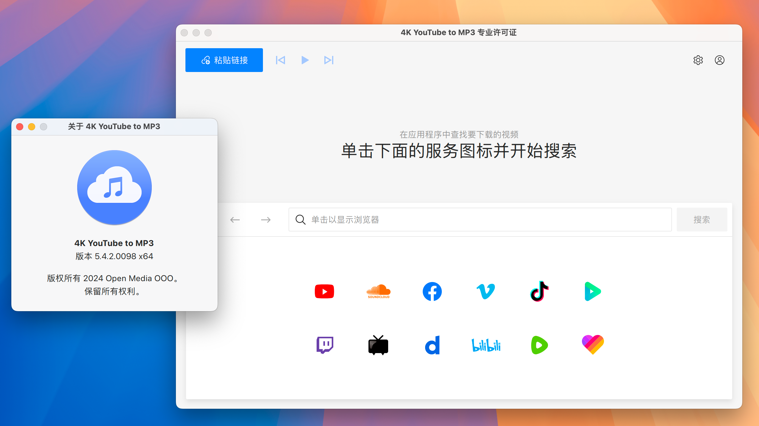 4K YouTube to MP3 for Mac v5.4.2 在线视频转Mp3软件 免激活下载-1