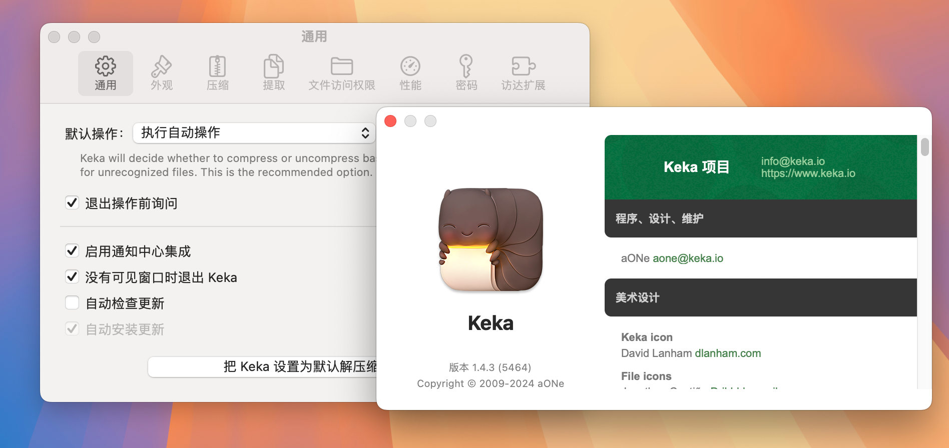 Keka for Mac v1.4.3 压缩解压工具 免激活下载-1