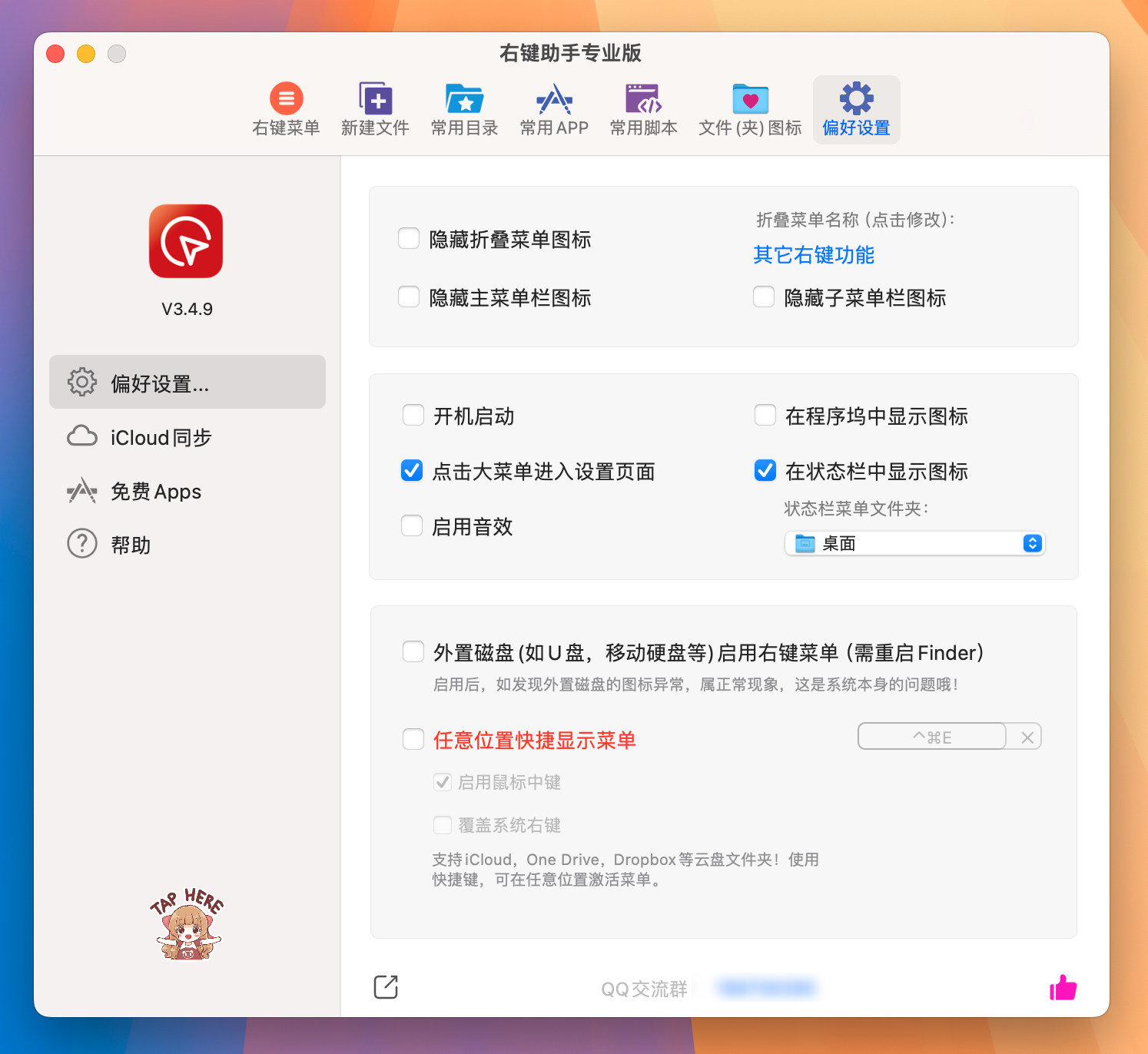 MouseBoost PRO for Mac v3.4.9 右键鼠标助手专业版 免激活下载-1