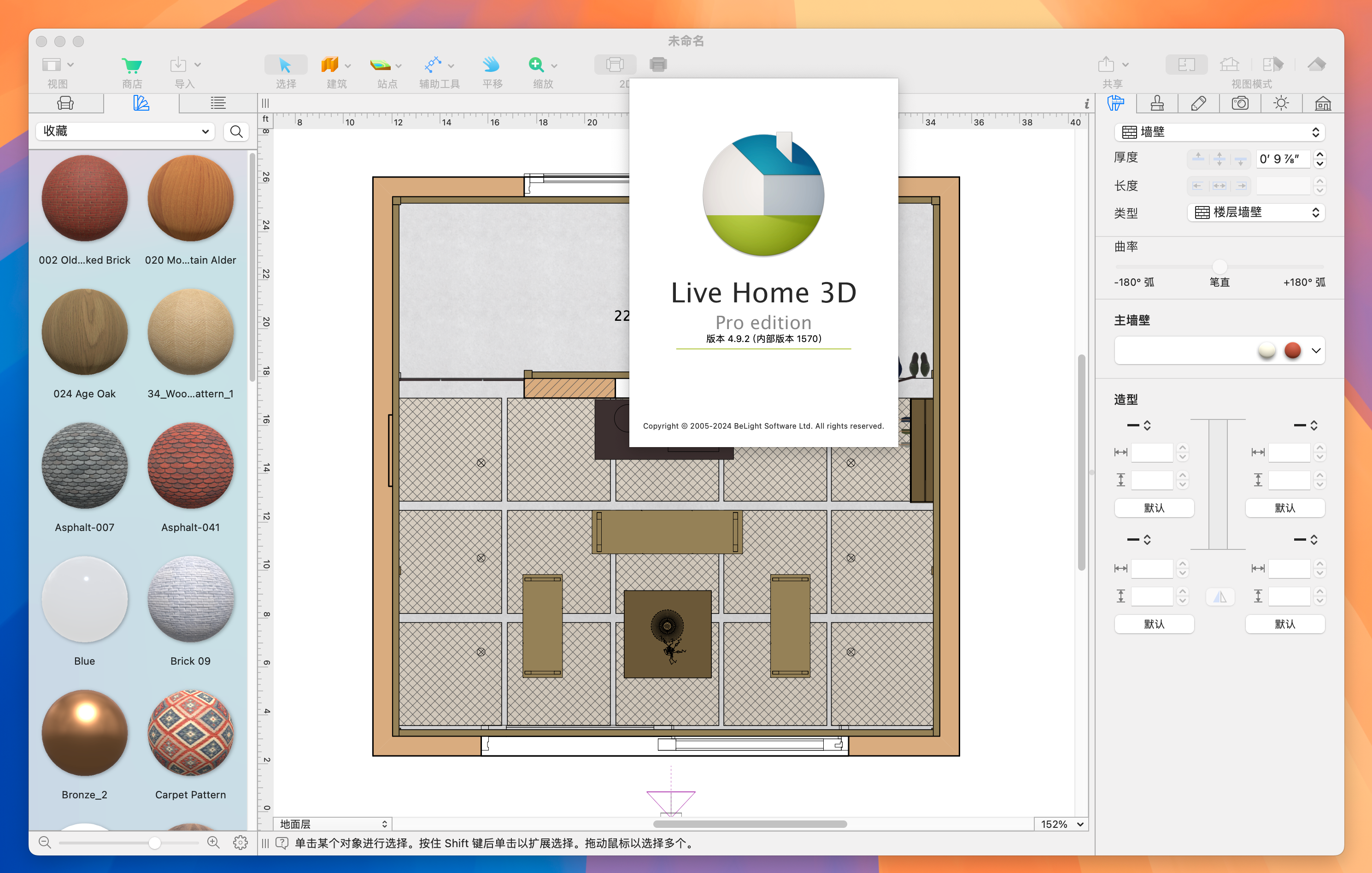 Live Home 3D Pro for Mac v4.9.2 3D家庭室内设计工具 免激活下载-1