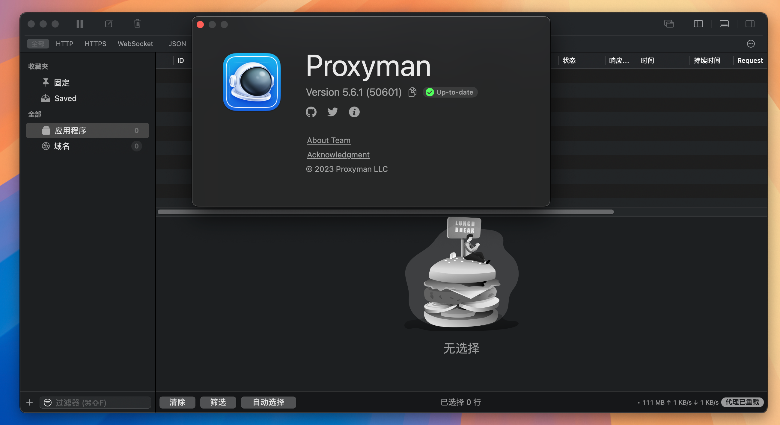 Proxyman for Mac v5.6.1 网络调试和分析工具 免激活下载-1