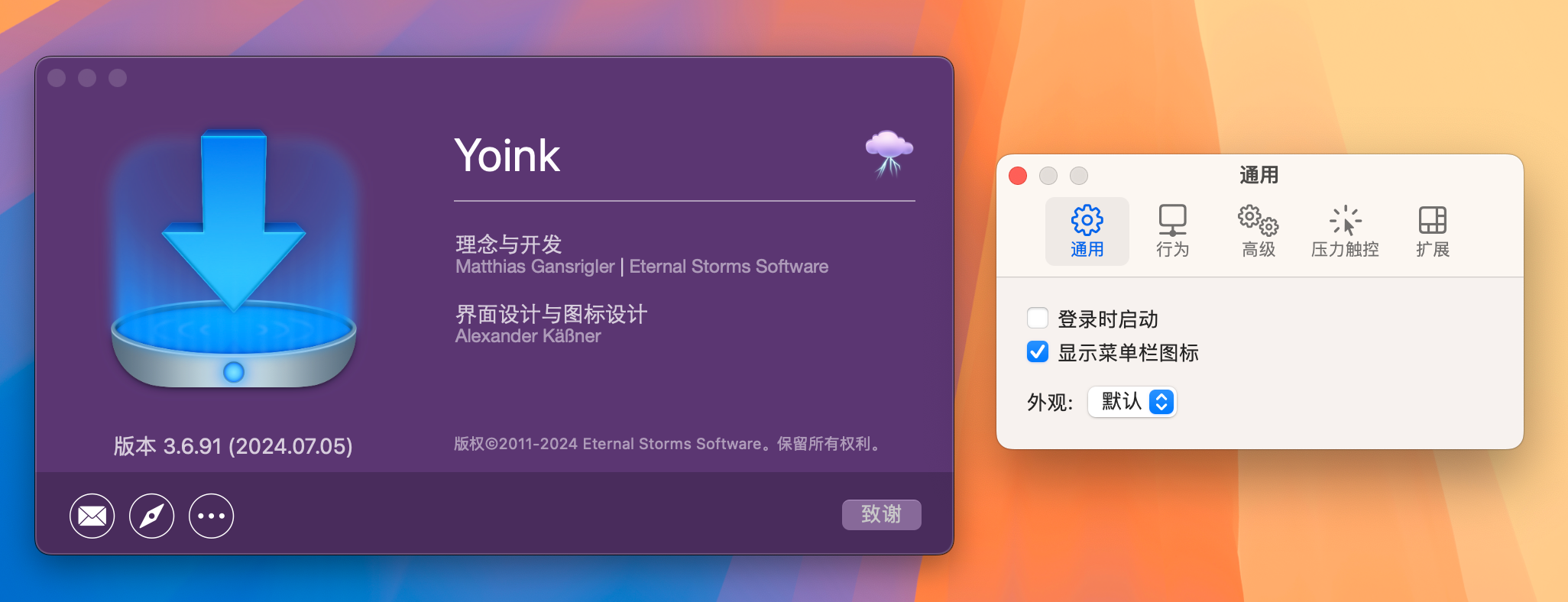 Yoink for Mac v3.6.91 临时文件存储工具 免激活下载-1