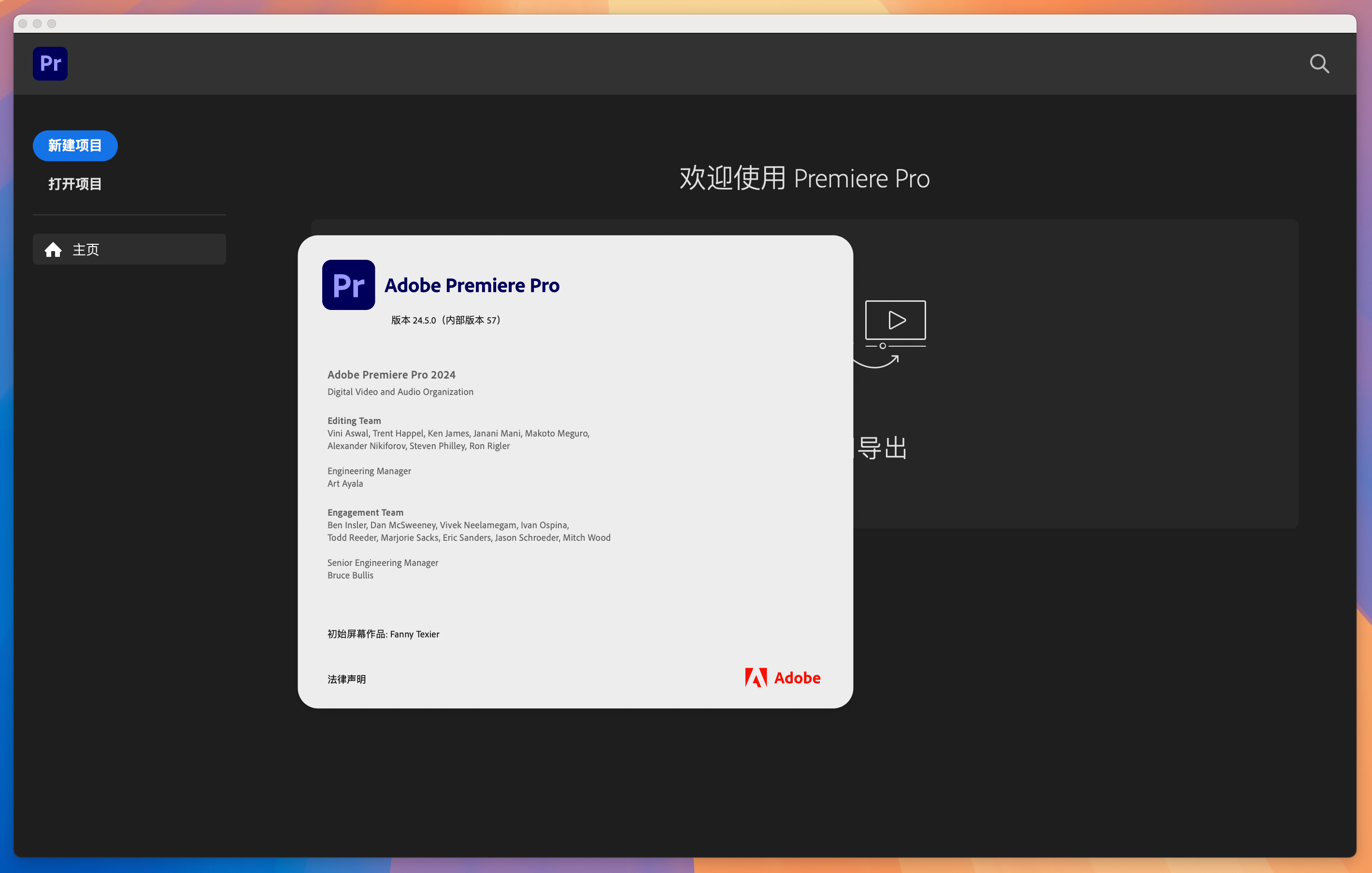 Adobe Premiere Pro 2024 for Mac v24.5 PR2024视频编辑软件 免激活下载-1