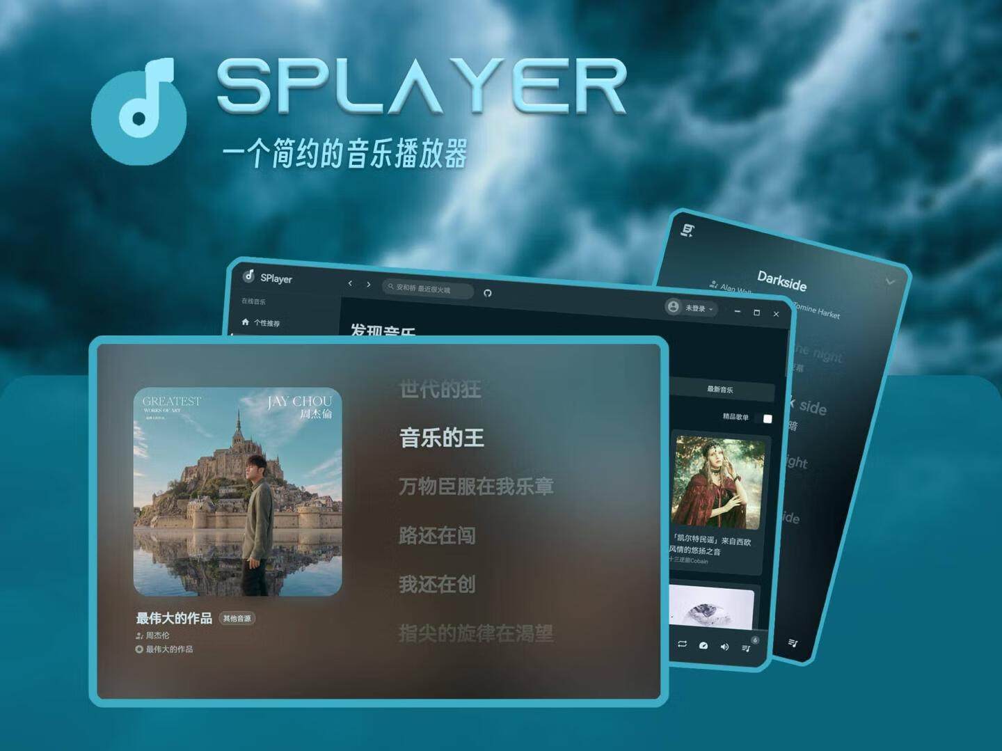 SPlayer for Mac v2.0.9 第三方网易云播放器 免激活下载-1