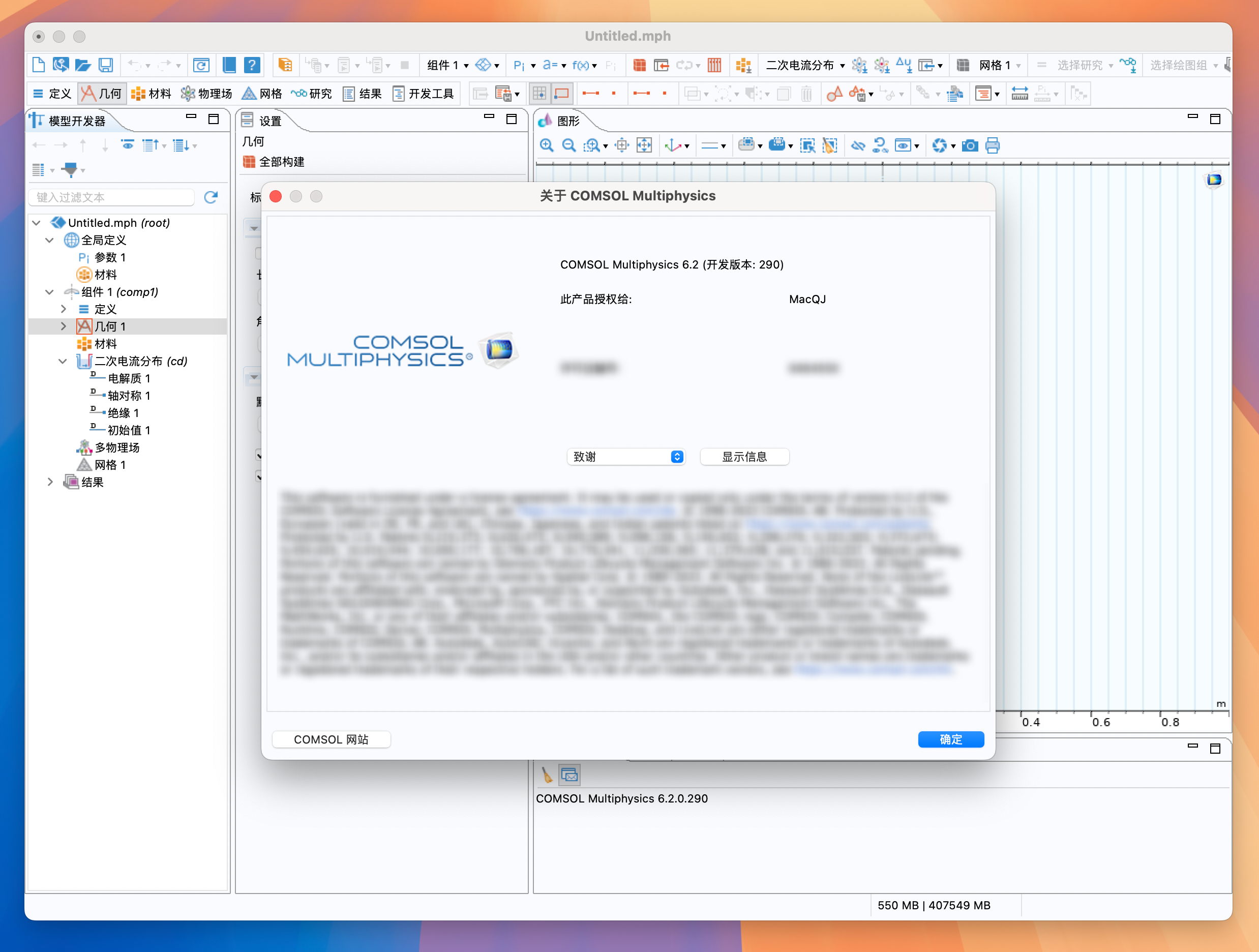 COMSOL Multiphysics for Mac v6.2.290 多物理场仿真软件 免激活下载-1