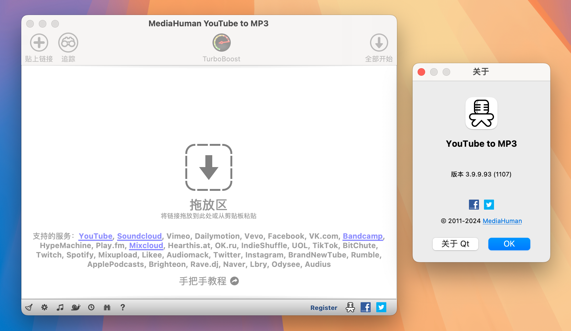 MediaHuman YouTube to MP3 Converter for Mac v3.9.9.93 YouTube音乐转MP3转换器 免激活下载-1