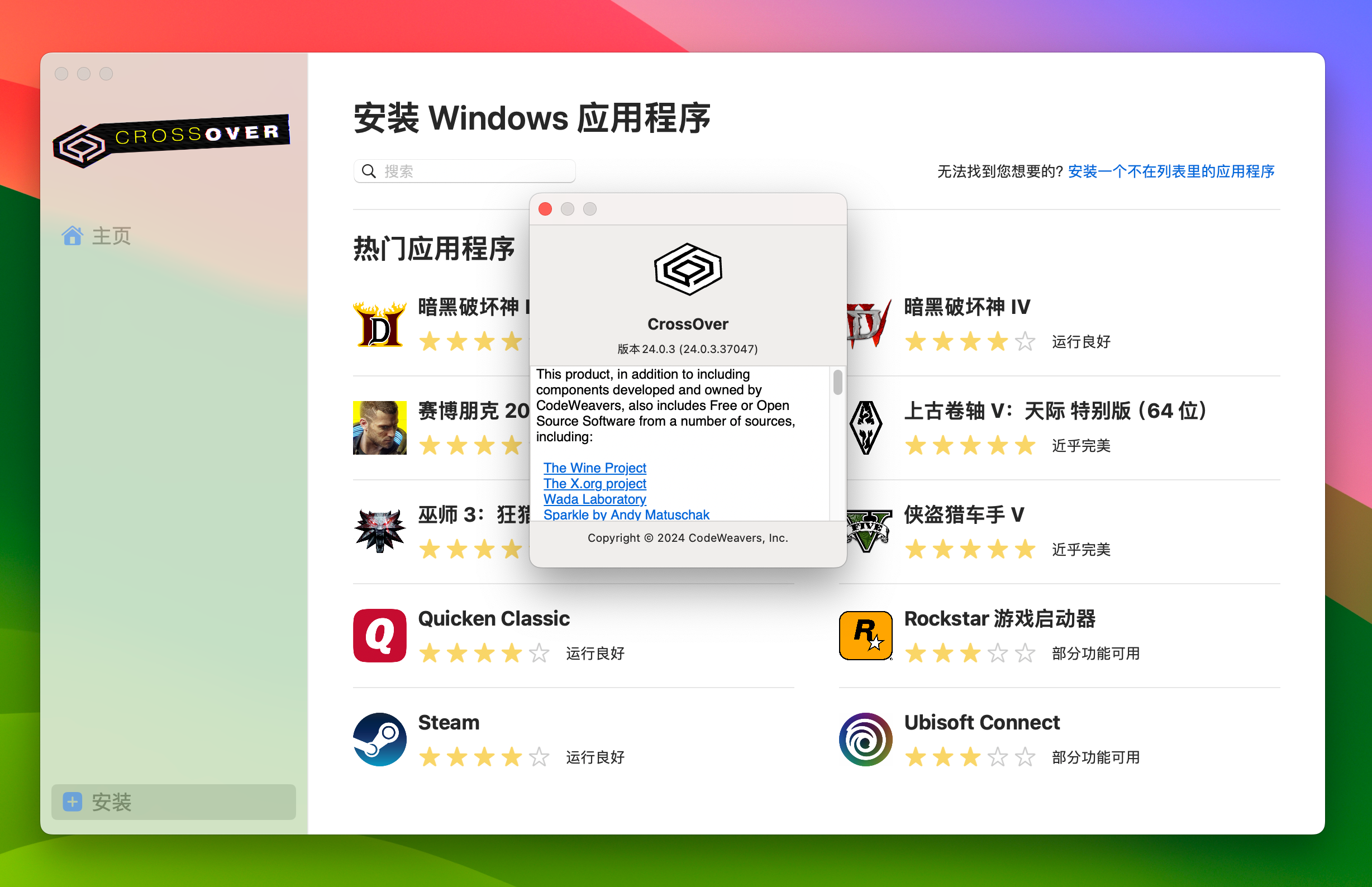 CrossOver for Mac v24.0.3 VM虚拟机 免激活下载-1