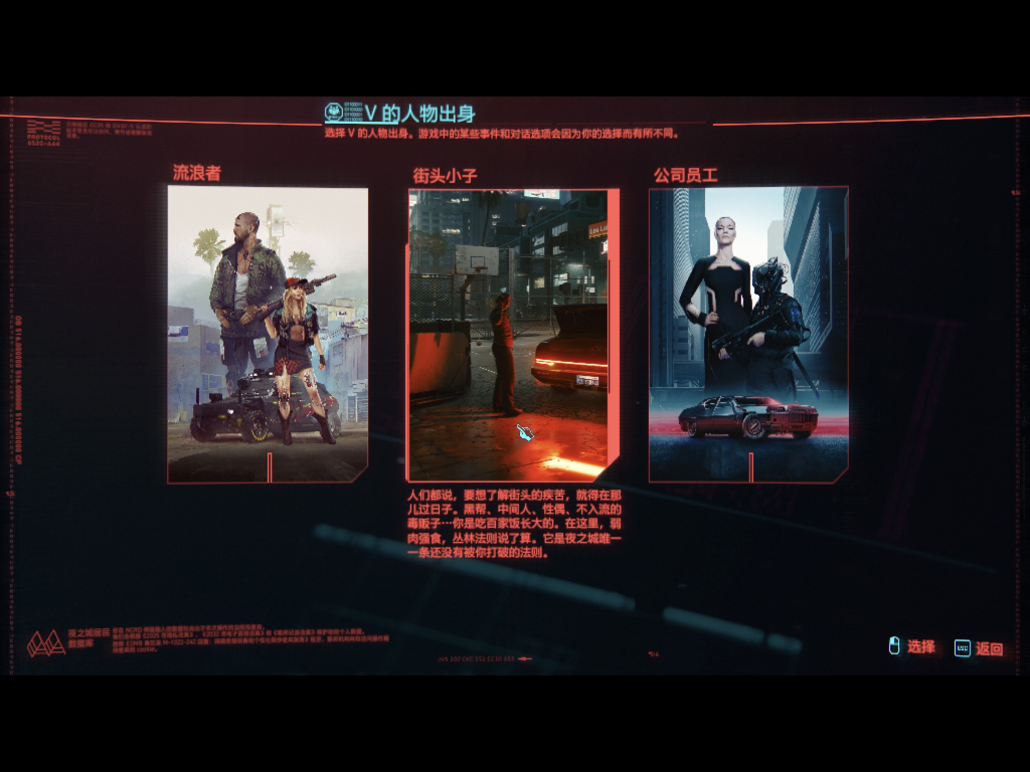 赛博朋克2077 Cyberpunk 2077 for Mac v2.12 含中文版配音-4