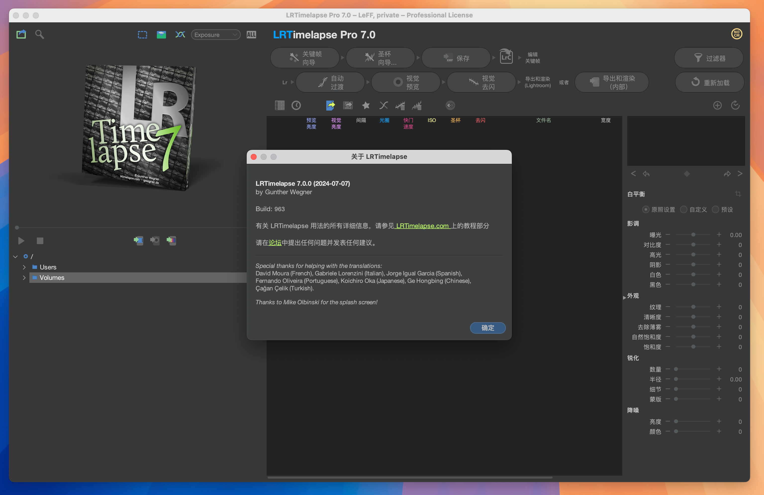 LRTimelapse Pro for Mac v7.0.0 延迟摄影后期渲染 免激活下载-1