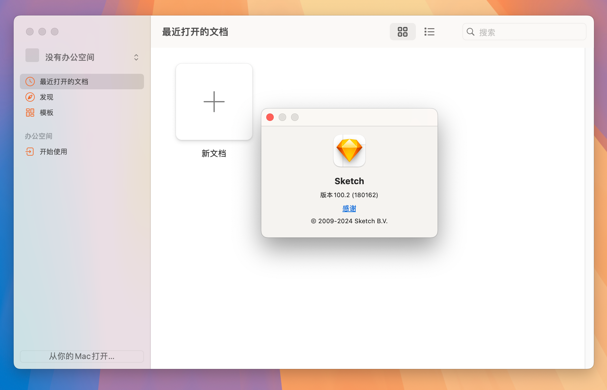 Sketch for Mac v100.2 专业矢量绘图设计软件 免激活下载-1