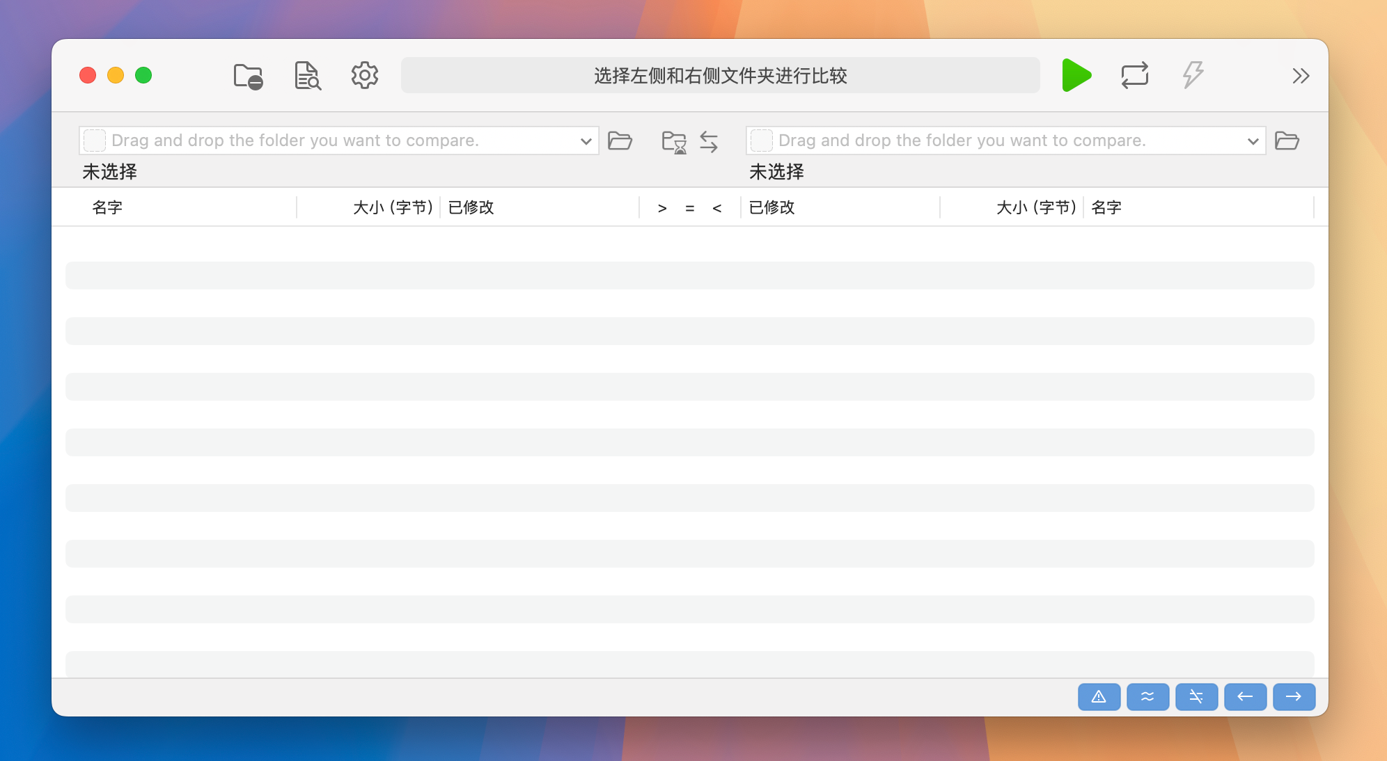 DirEqual for Mac v5.8.5.58501 文件夹比较工具 免激活下载-1