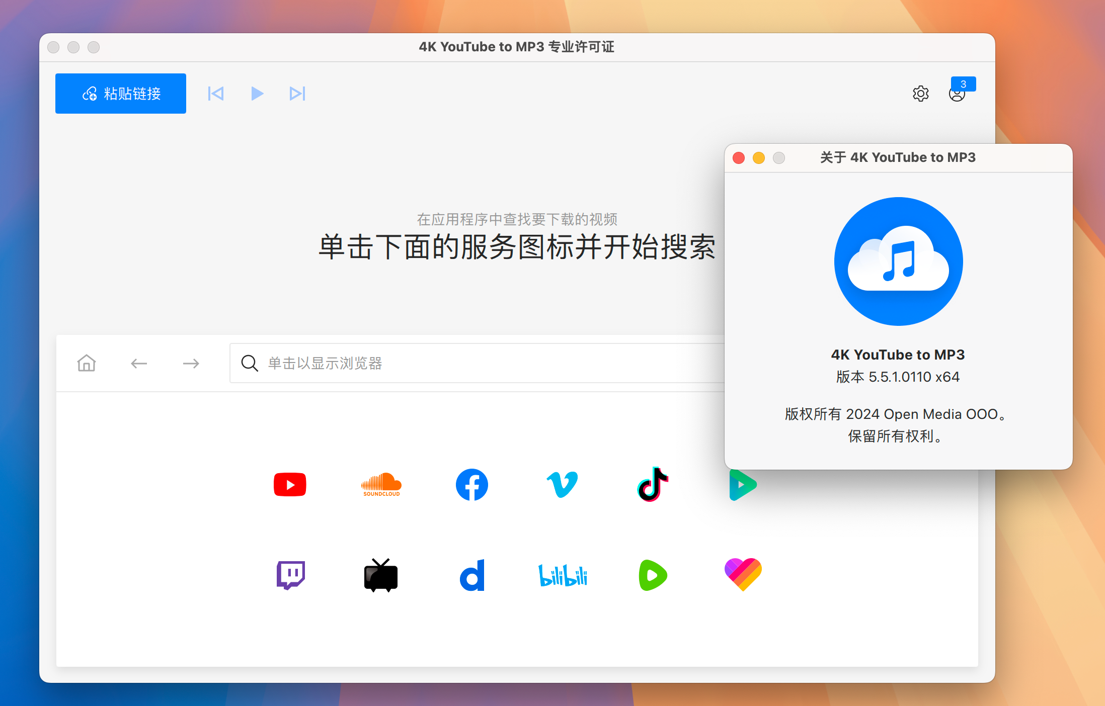 4K YouTube to MP3 for Mac v5.5.1 在线视频转Mp3软件 免激活下载-1