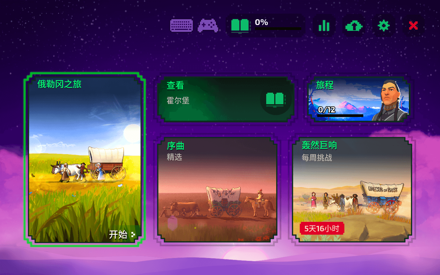 俄勒冈之旅 The Oregon Trail for Mac v2.1.0 中文原生版-5