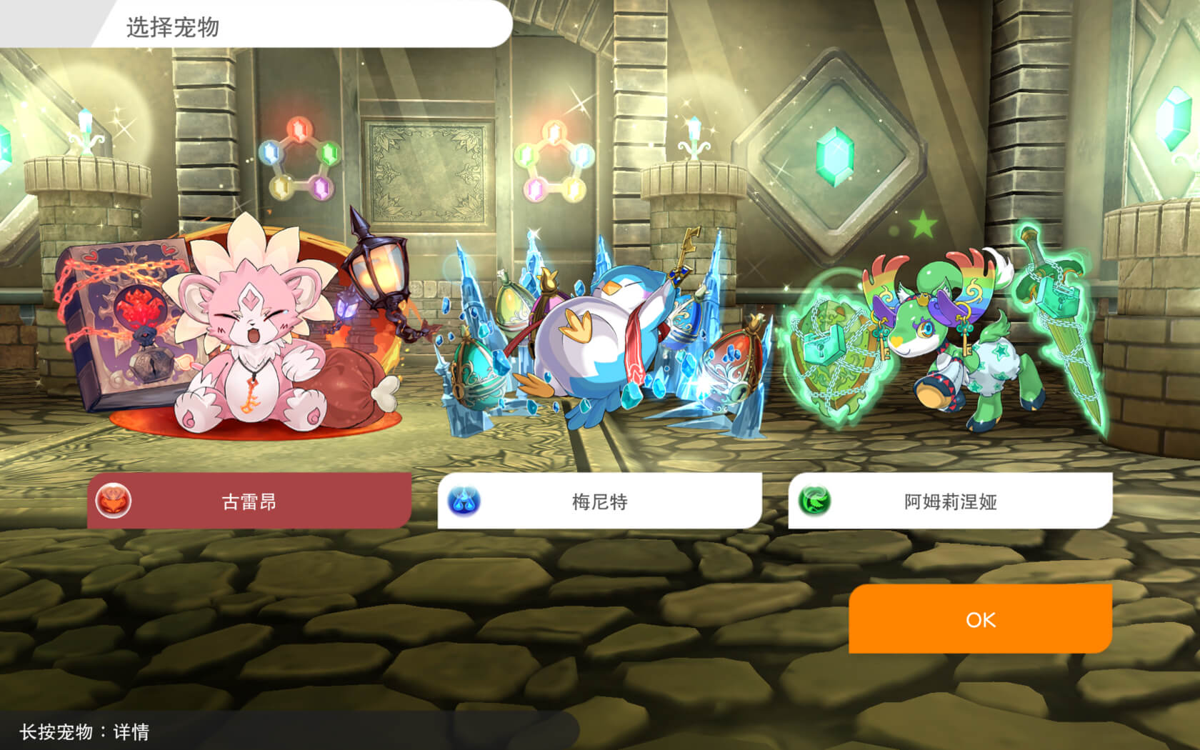 智龙迷城物语 Puzzle & Dragons Story for Mac v1.3.0 中文原生版-1