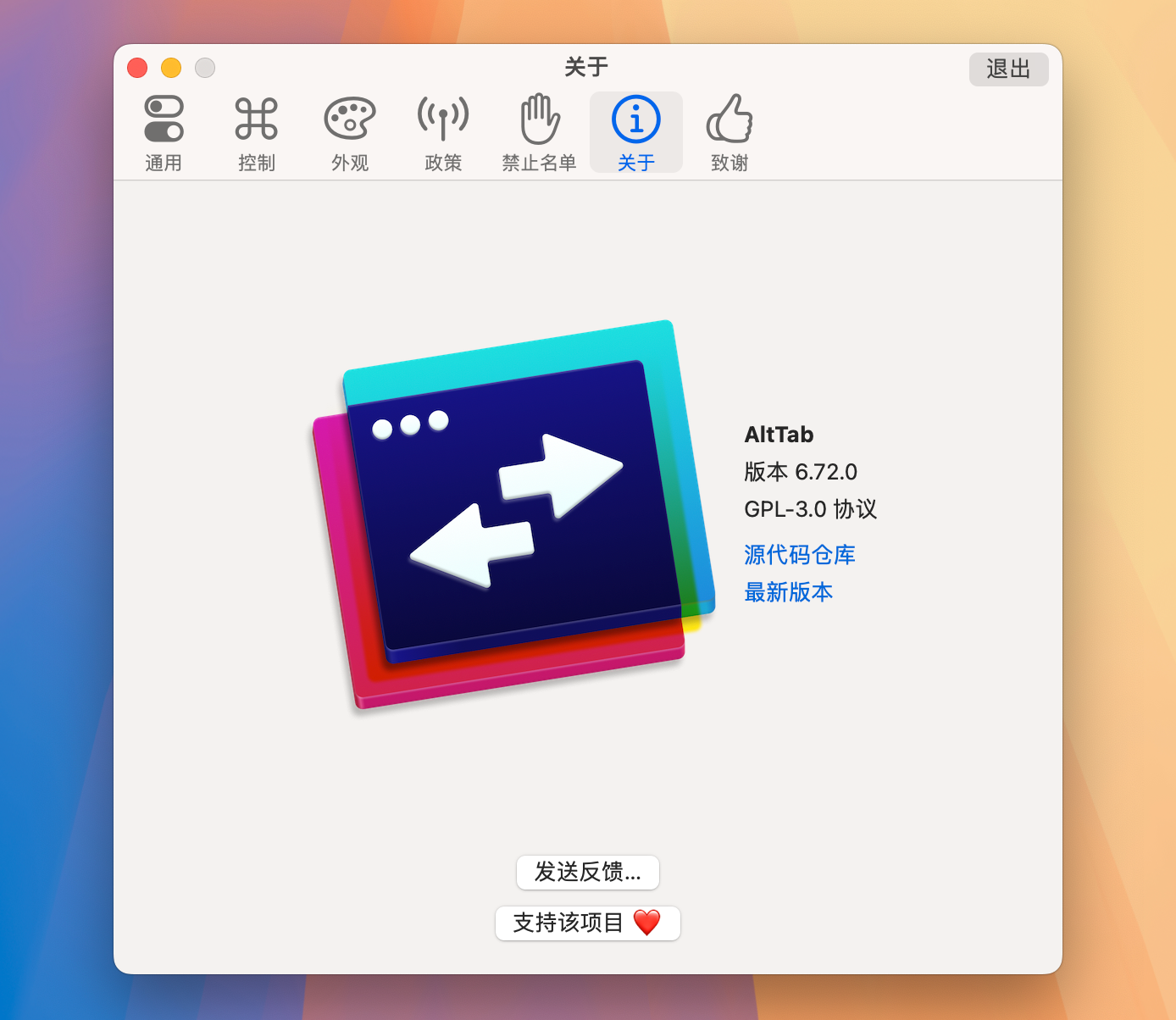 AltTab for Mac v6.72.0 mac窗口快速切换工具 免激活下载-1