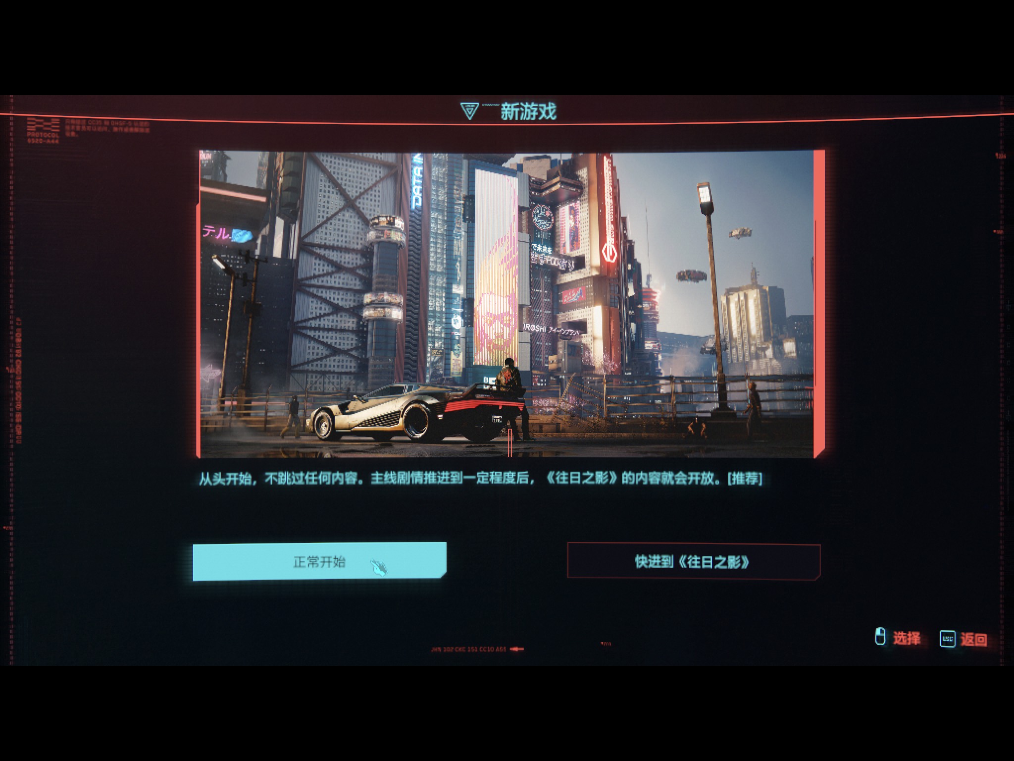 赛博朋克2077 Cyberpunk 2077 for Mac v2.12 含中文版配音-6