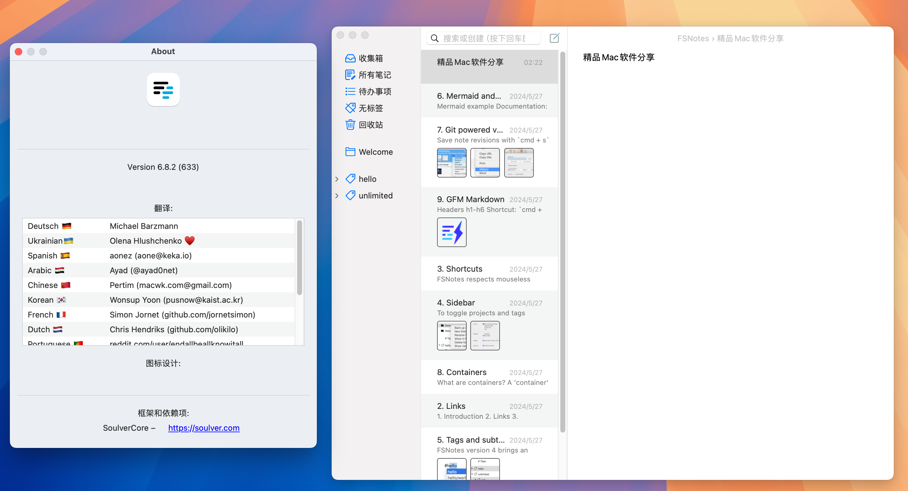 FSNotes for Mac v6.8.2 文本处理软件 免激活下载-1