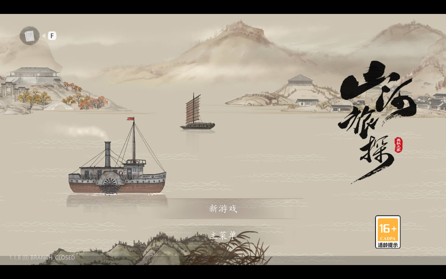 山河旅探 Murders on the Yangtze River for Mac v1.3.26 中文原生版-1