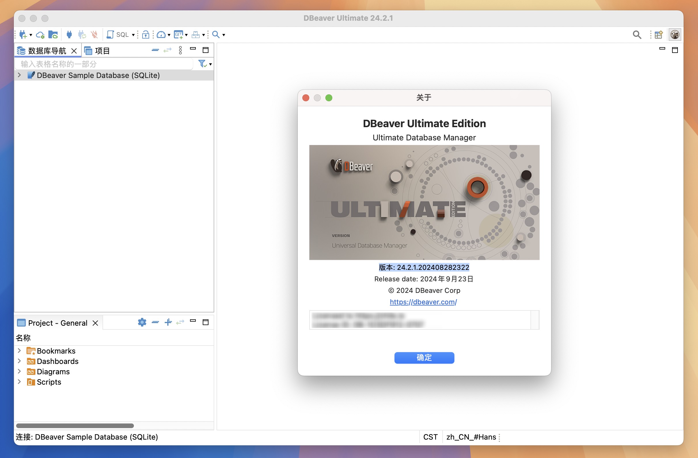 DBeaverUE for Mac v24.2.1 数据库管理软件 免激活下载-1