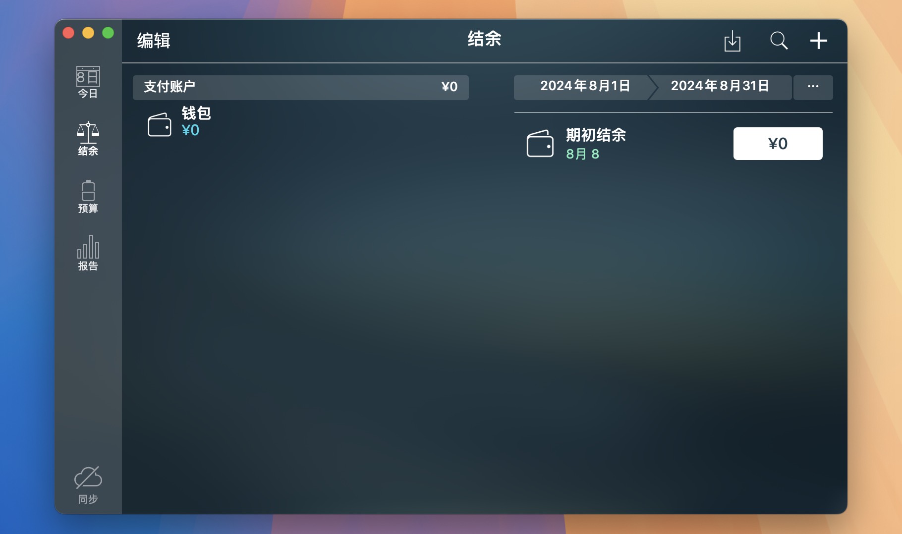 Money Pro for Mac v2.10.15 好用的个人财务管理工具 免激活下载-1