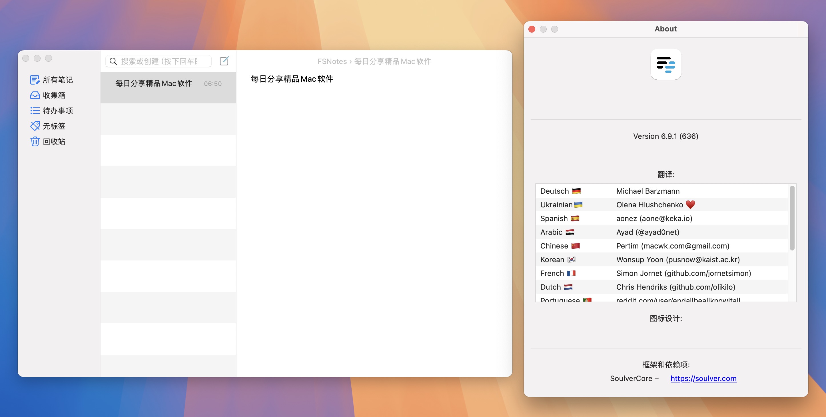 FSNotes for Mac v6.9.1 文本处理软件 免激活下载-1