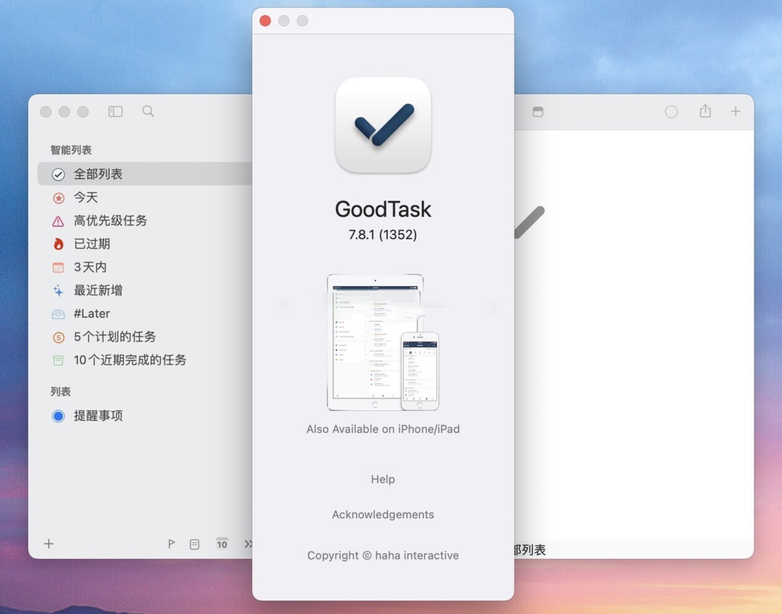 GoodTask for Mac v7.8.1 日程和任务管理工具 免激活下载-1