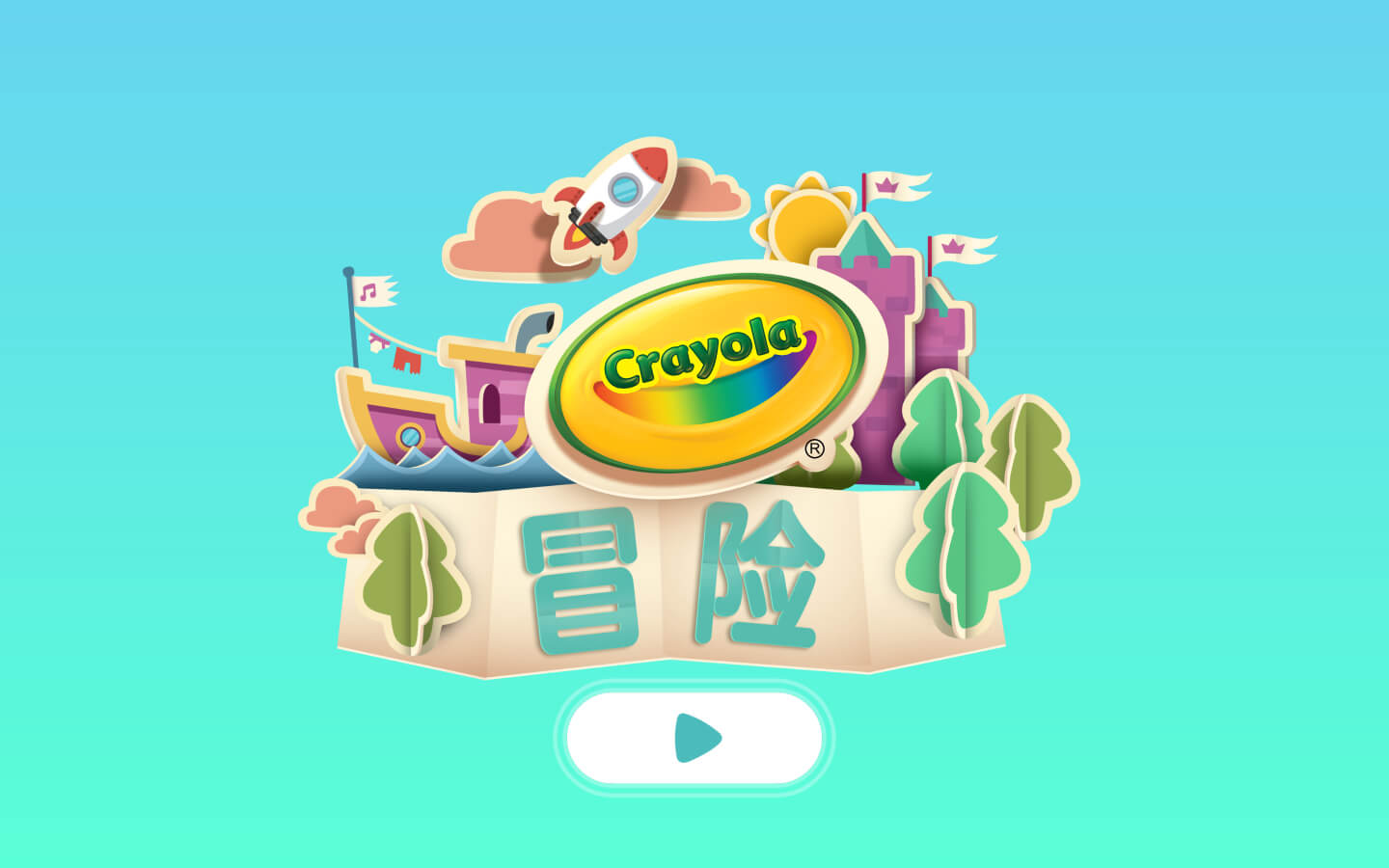 Crayola冒险 Crayola Adventures for Mac v1.1 中文原生版-1