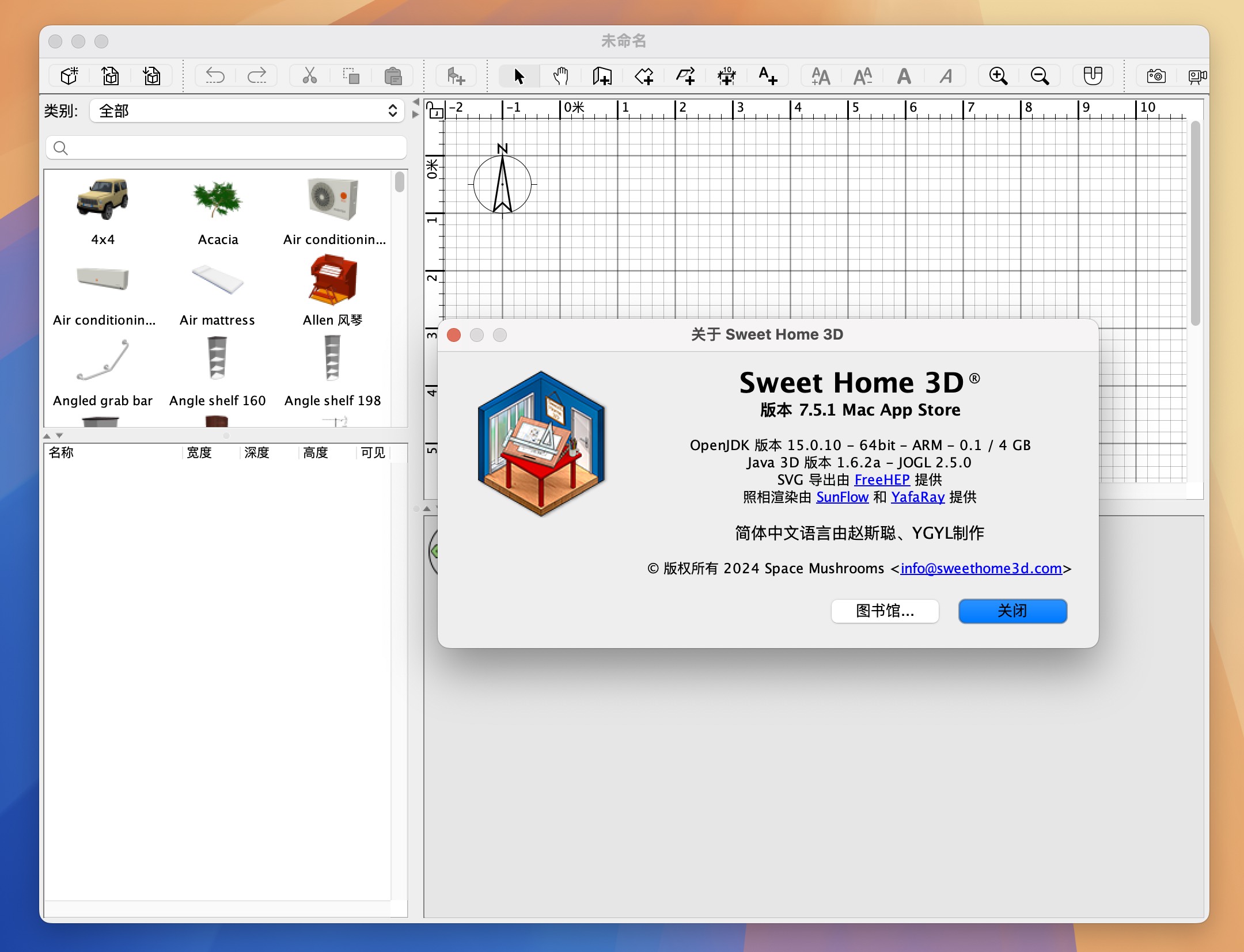 Sweet Home 3D for Mac v7.5.1 3D室内设计软件 免激活下载-1