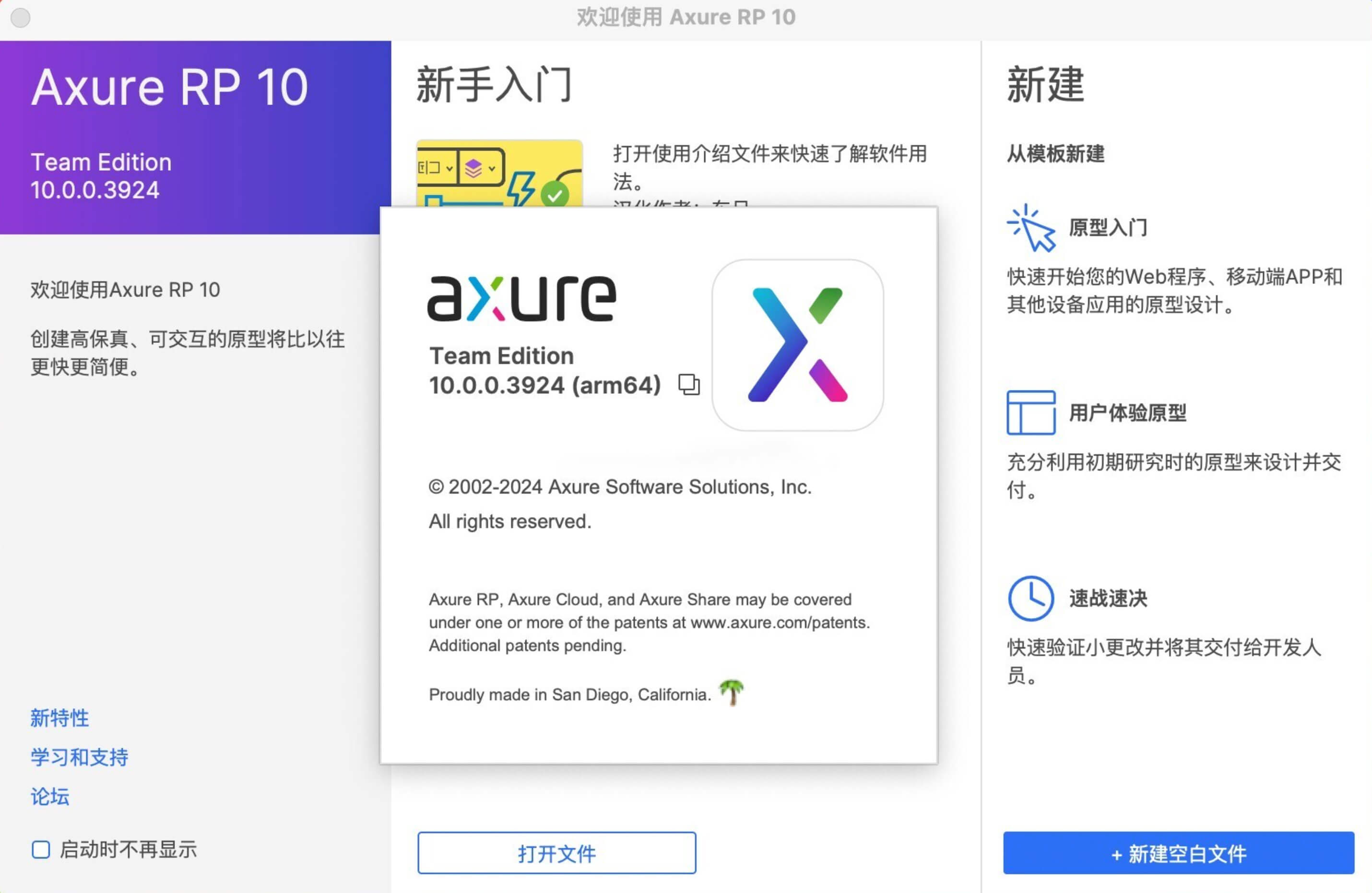 Axure RP 10 for Mac v10.0.0.3924 创建图形矢量模式工具 免激活下载-1