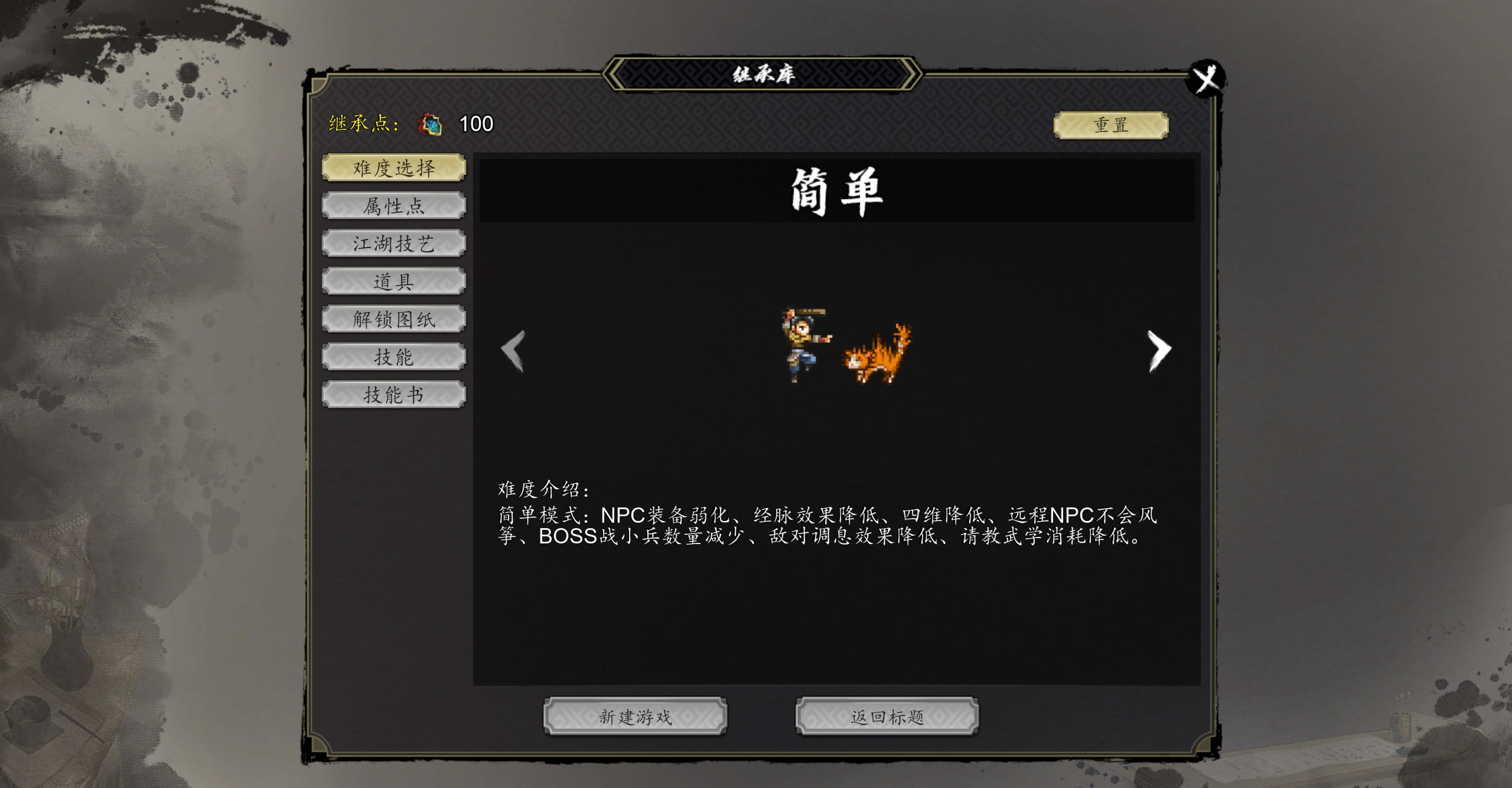 逸剑风云决：南疆风云 Wandering Sword for Mac v1.22.11 中文移植版-2