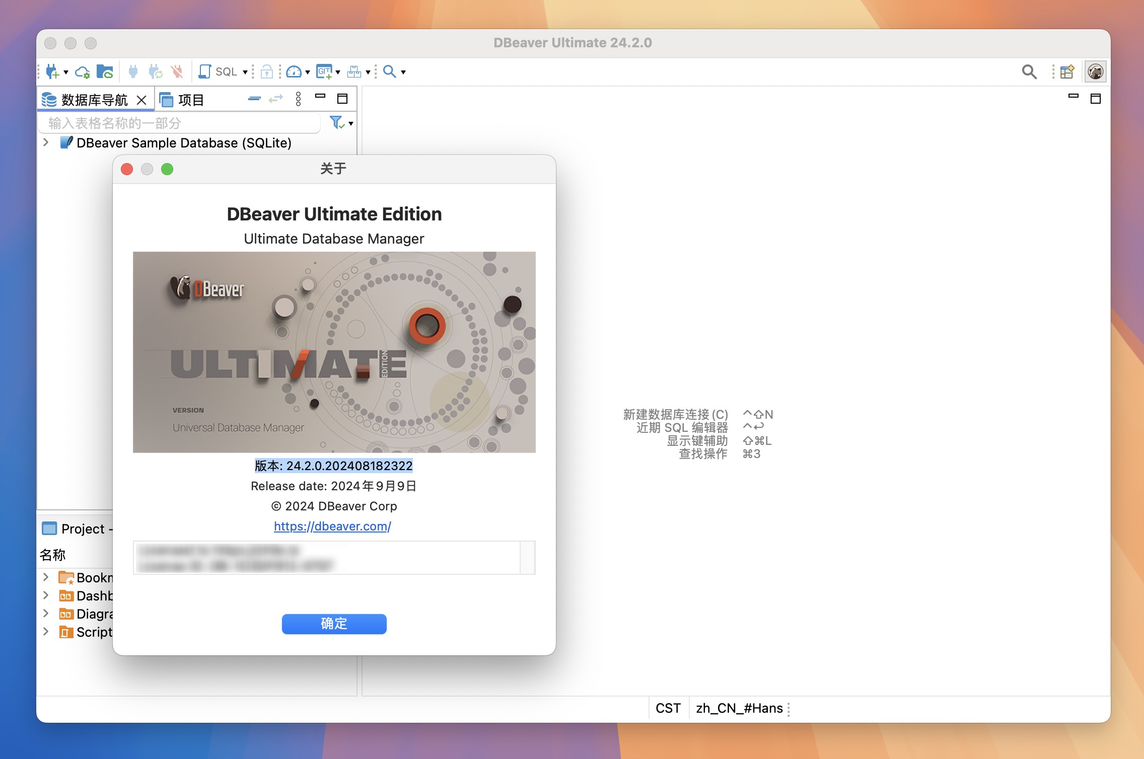 DBeaverUE for Mac v24.2 数据库管理软件 免激活下载-1