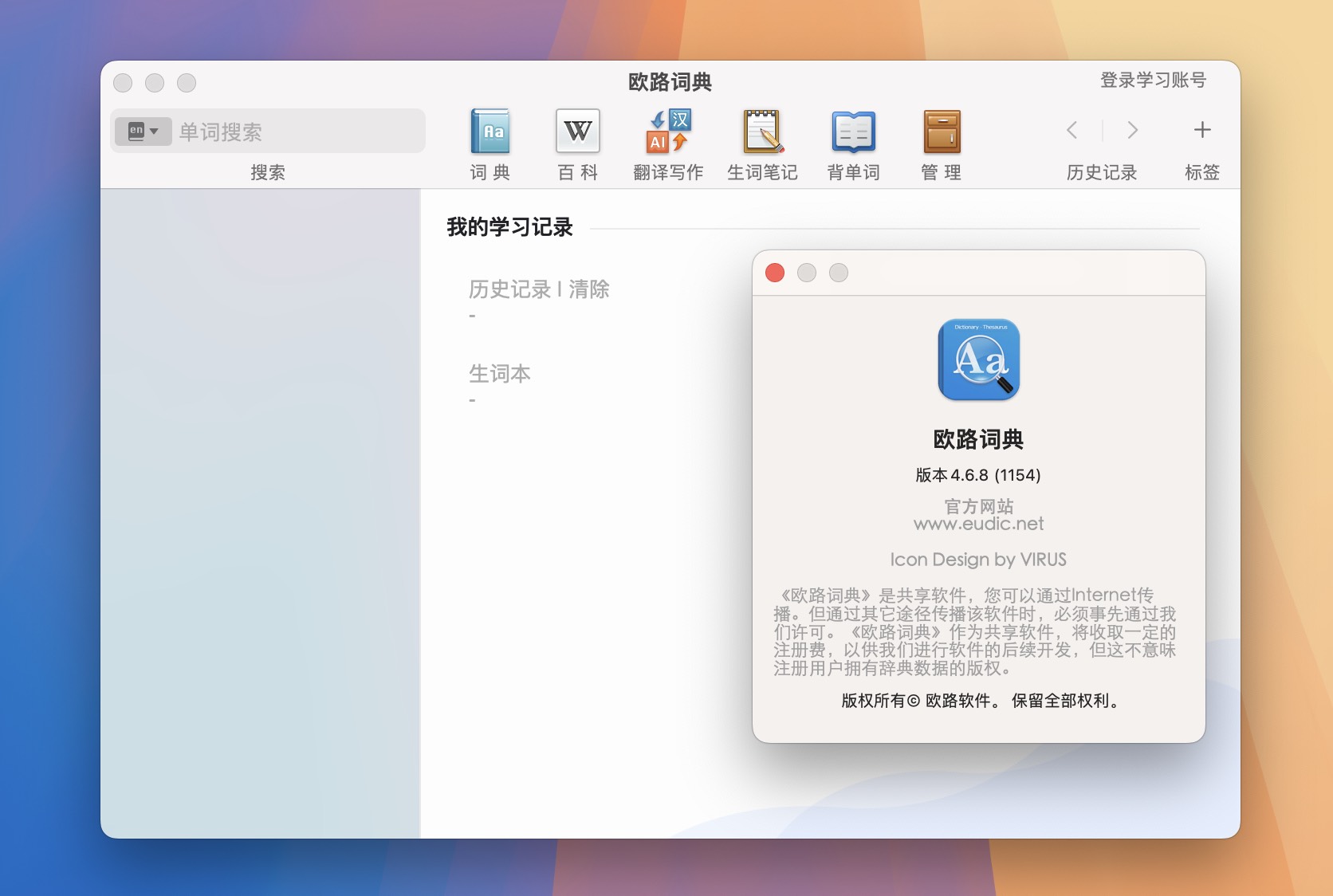 Eudic欧路词典 for Mac v4.6.8 英语词典翻译查询工具 免激活下载-1