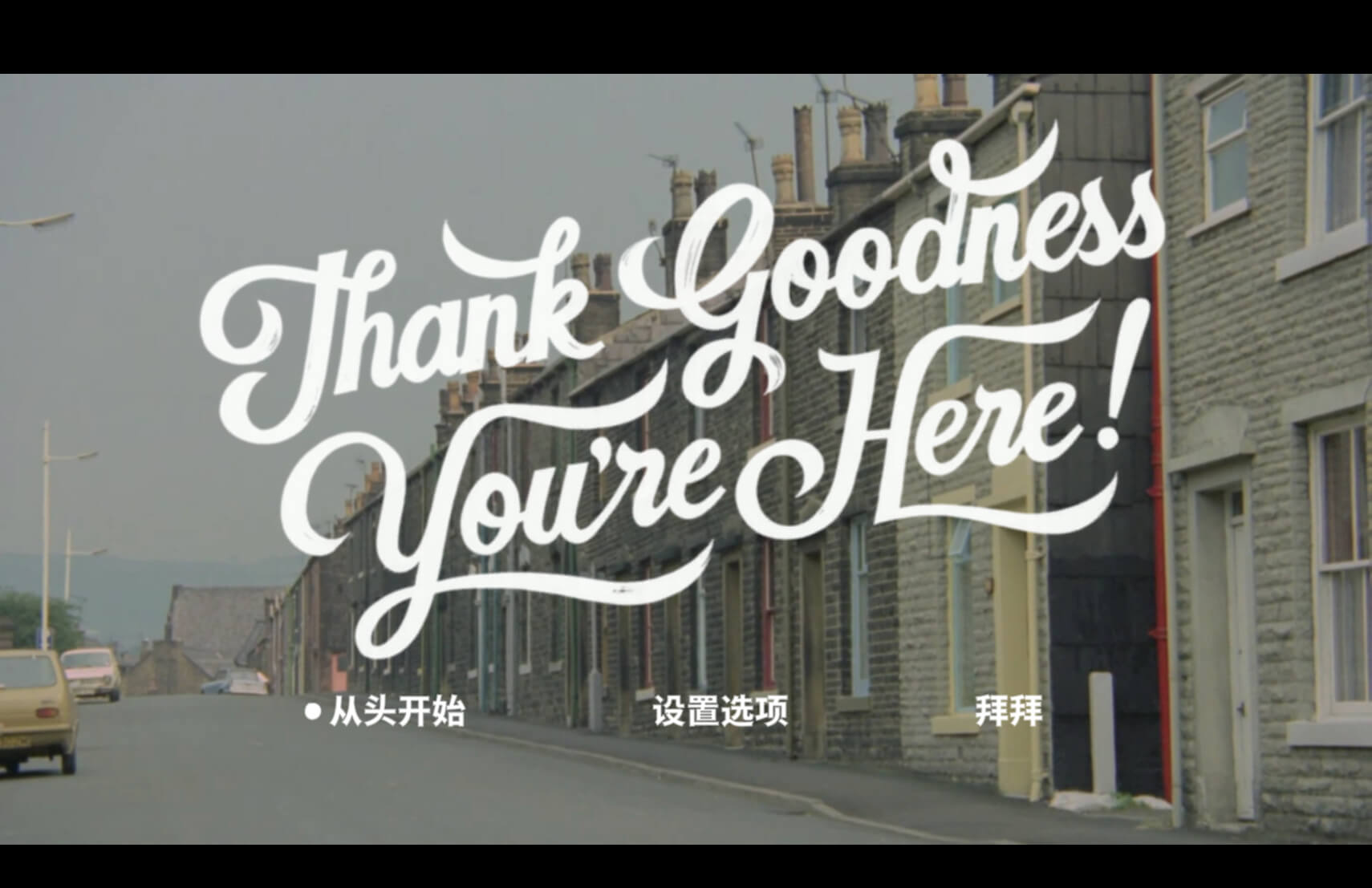 谢天谢地你来了Thank Goodness You re Here for Mac v1.4.1 中文原生版-1