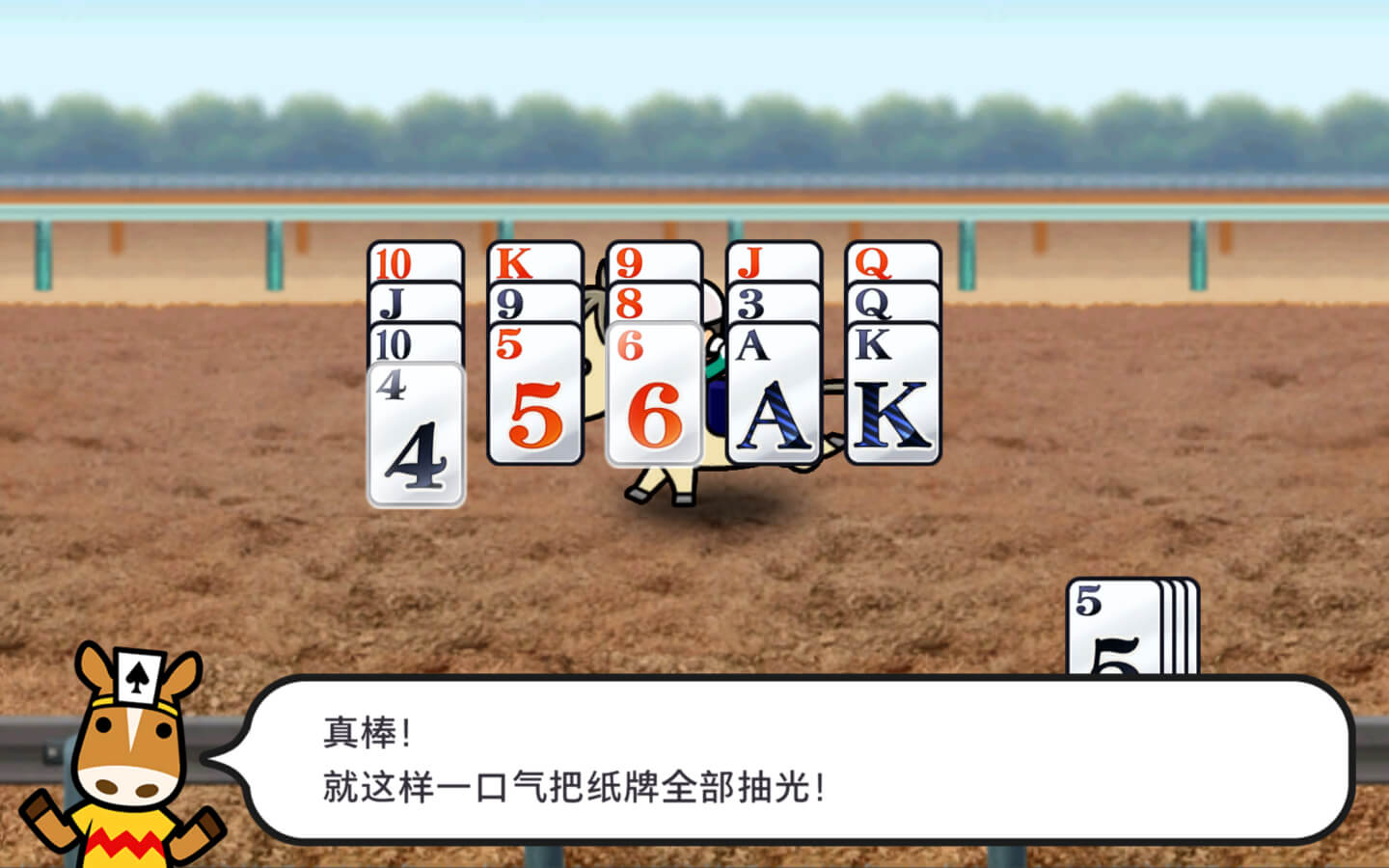 口袋骑师 Pocket Card Jockey: Ride On! for Mac v1.7.1 中文原生版-1