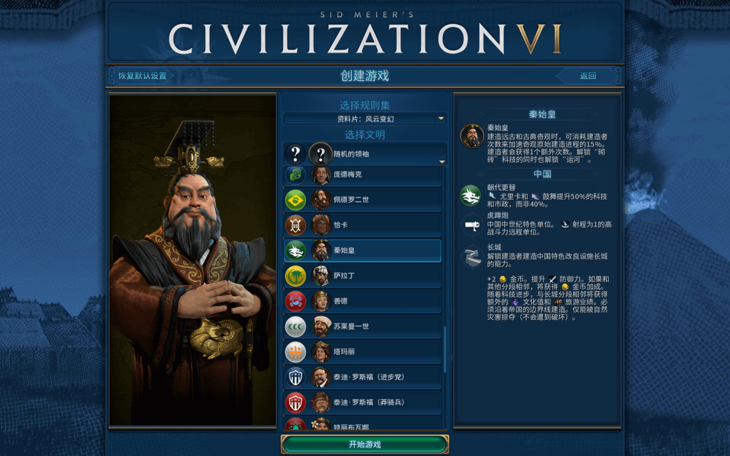 文明6 Sid Meier s Civilization VI for Mac v1.4.6 中文原生版 含全部DLC-7