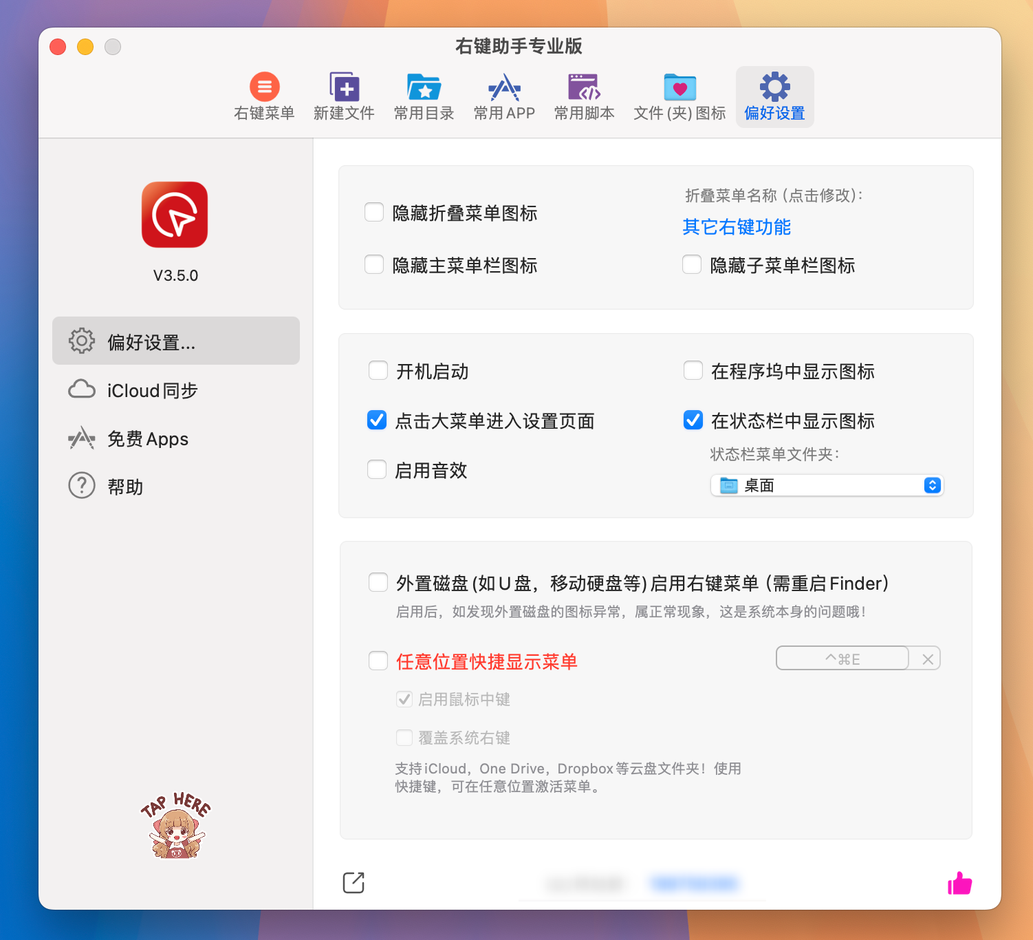 MouseBoost PRO for Mac v3.5.0 右键鼠标助手专业版 免激活下载-1