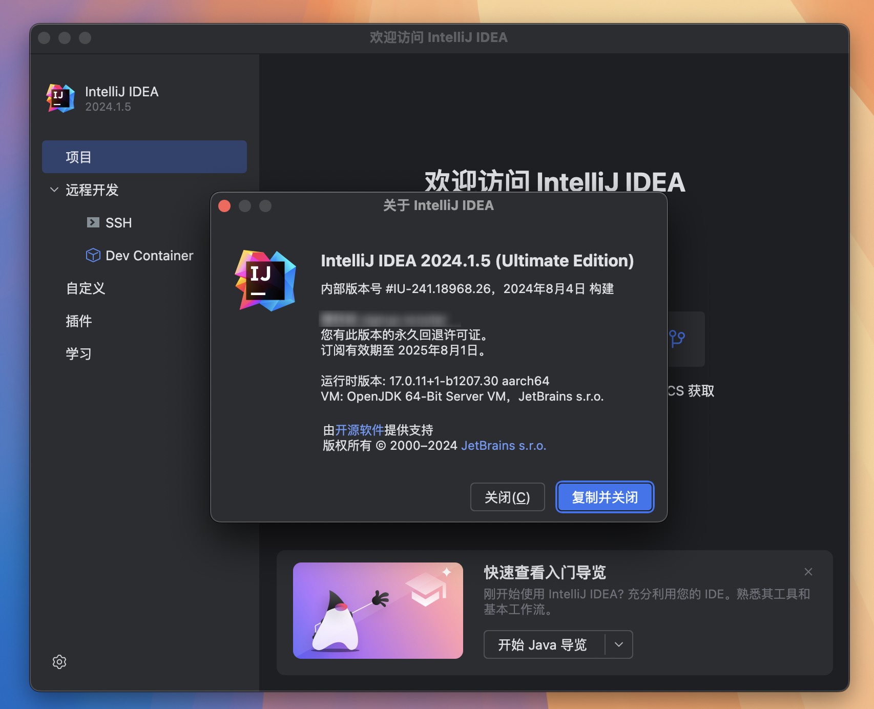 Intellij IDEA for Mac v2024.1.5 Java语言开发集成环境 免激活下载-1