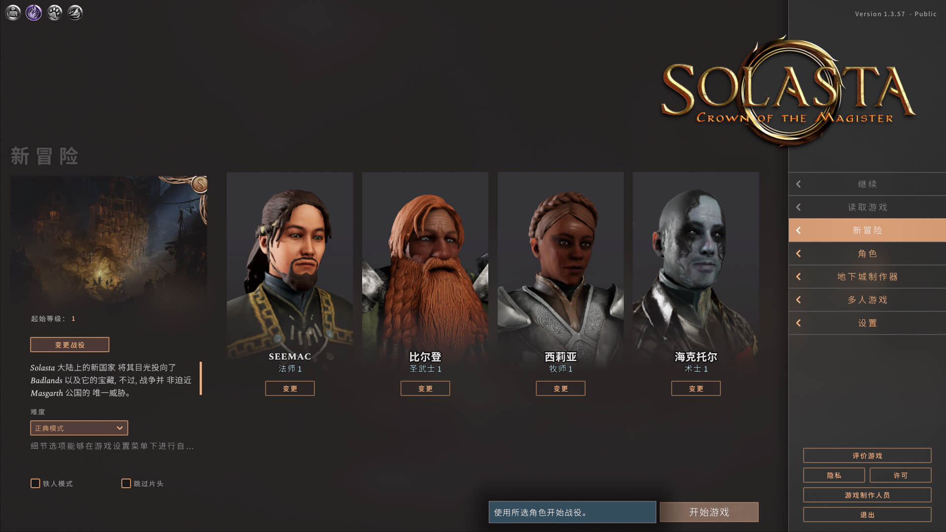 索拉斯塔：法师之冠 Solasta: Crown of the Magister for Mac v1.5.97 中文原生版 含全部DLC-2