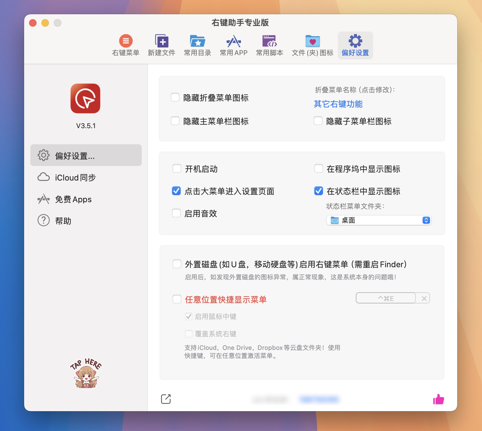 MouseBoost PRO for Mac v3.5.1 右键鼠标助手专业版 免激活下载-1