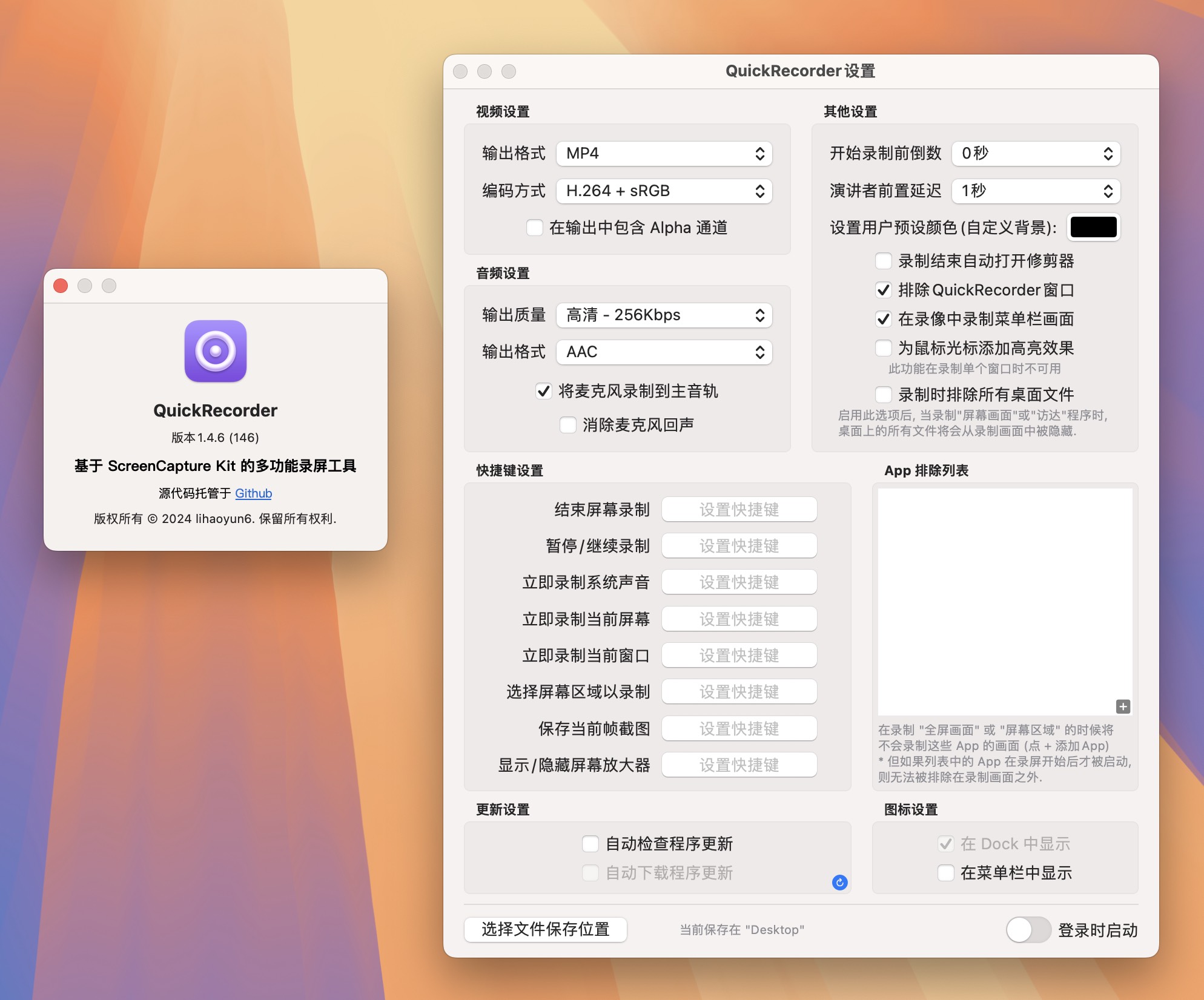 QuickRecorder for Mac v1.4.6 轻量高性能的macOS屏幕录制工具 免激活下载-1