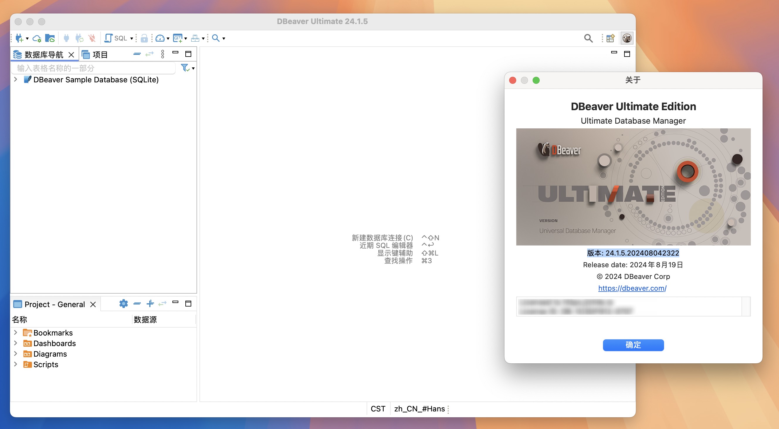 DBeaverUE for Mac v24.1.5 数据库管理软件 免激活下载-1