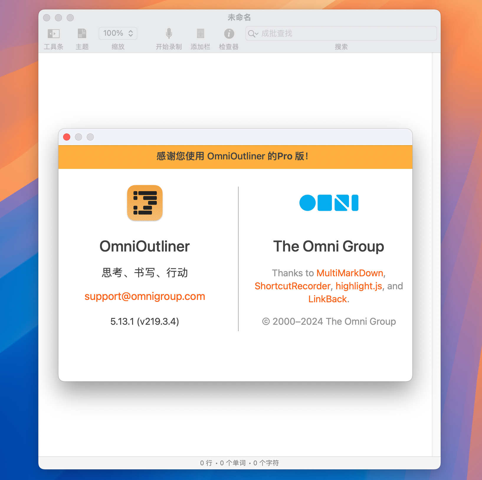 OmniOutliner Pro for Mac v5.13.1 信息大纲记录工具 免激活下载-1