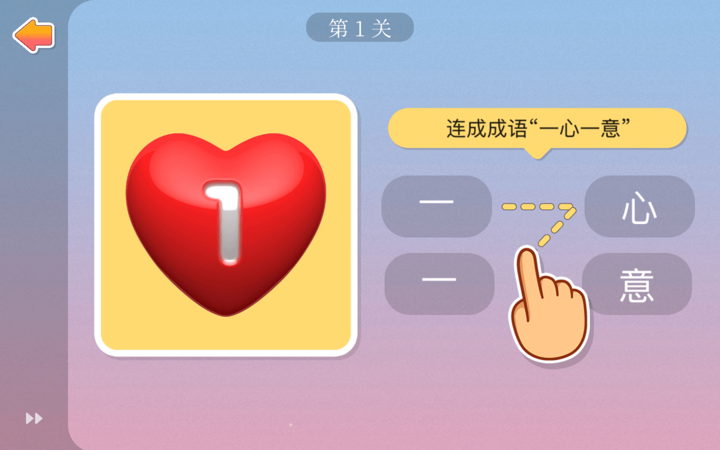 玩转成语 Word Laces for Mac v2.9.7 中文原生版-2