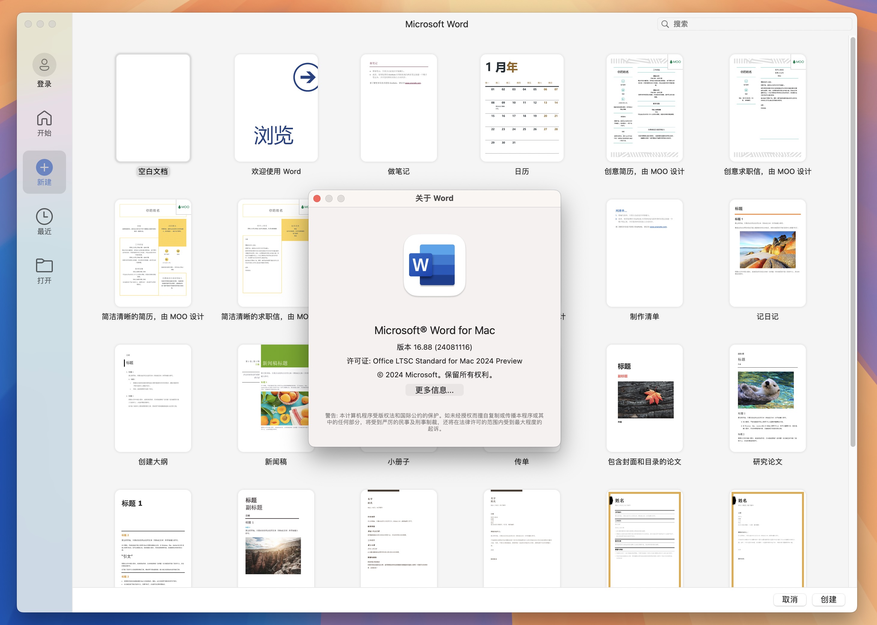Microsoft Word LTSC 2021 for Mac v16.88 强大的文字处理软件 免激活下载-1