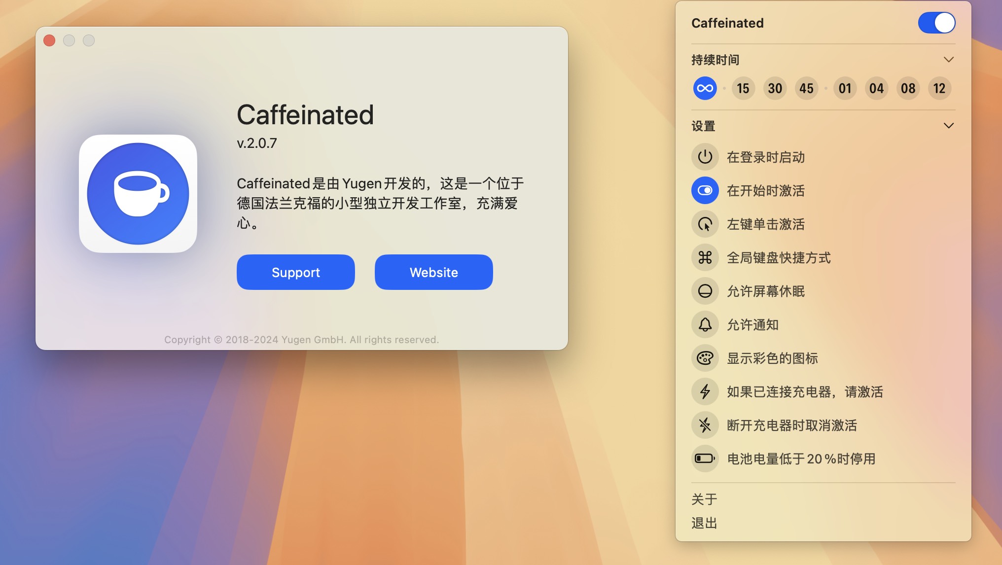 Caffeinated for Mac v2.0.7 系统防睡眠工具 免激活下载-1