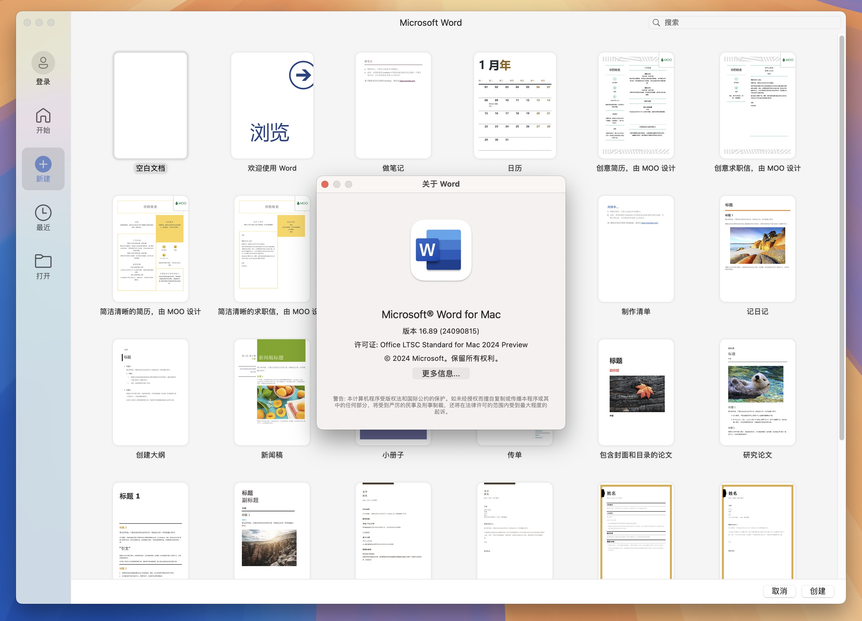 Microsoft Word LTSC 2021 for Mac v16.89 强大的文字处理软件 免激活下载-1